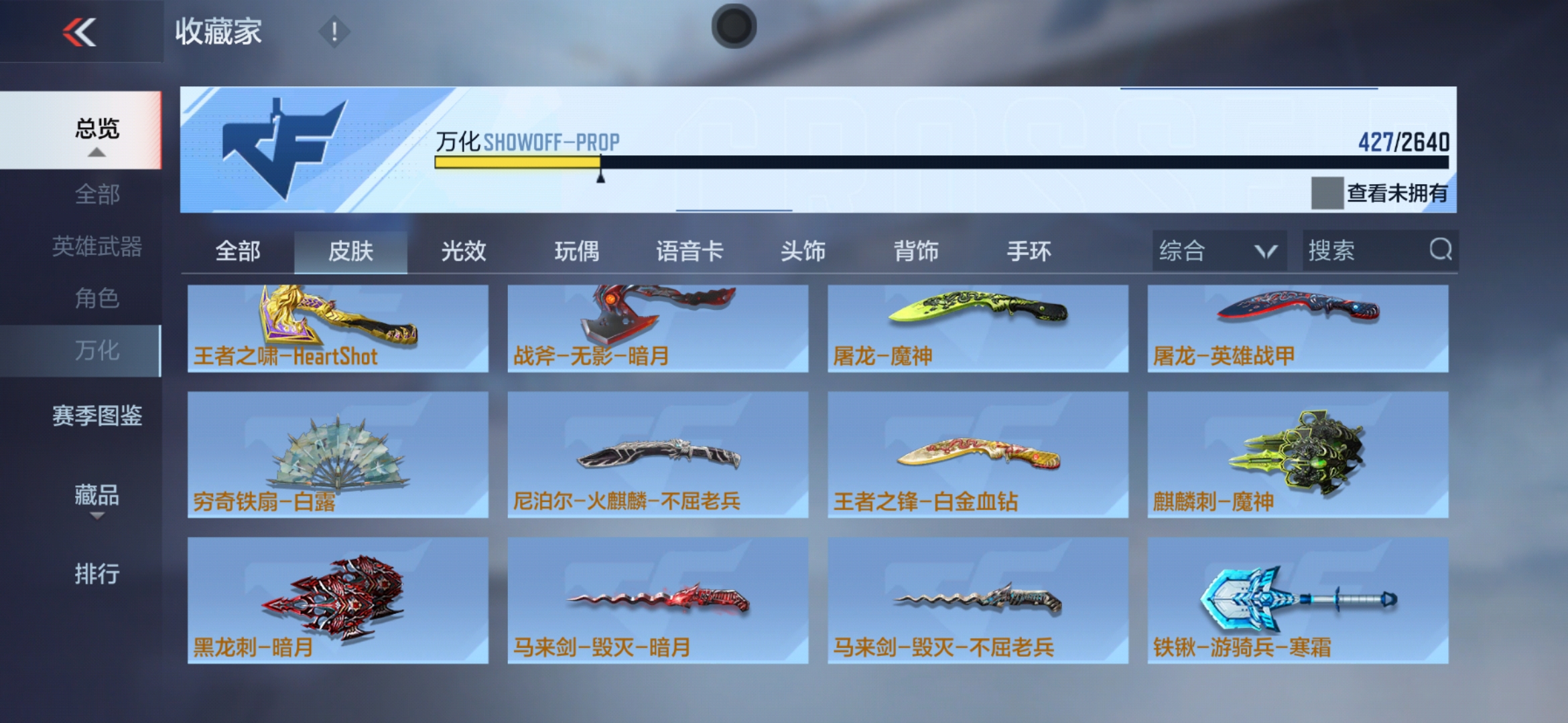 CFMXS35991枪战王者账号详情图31