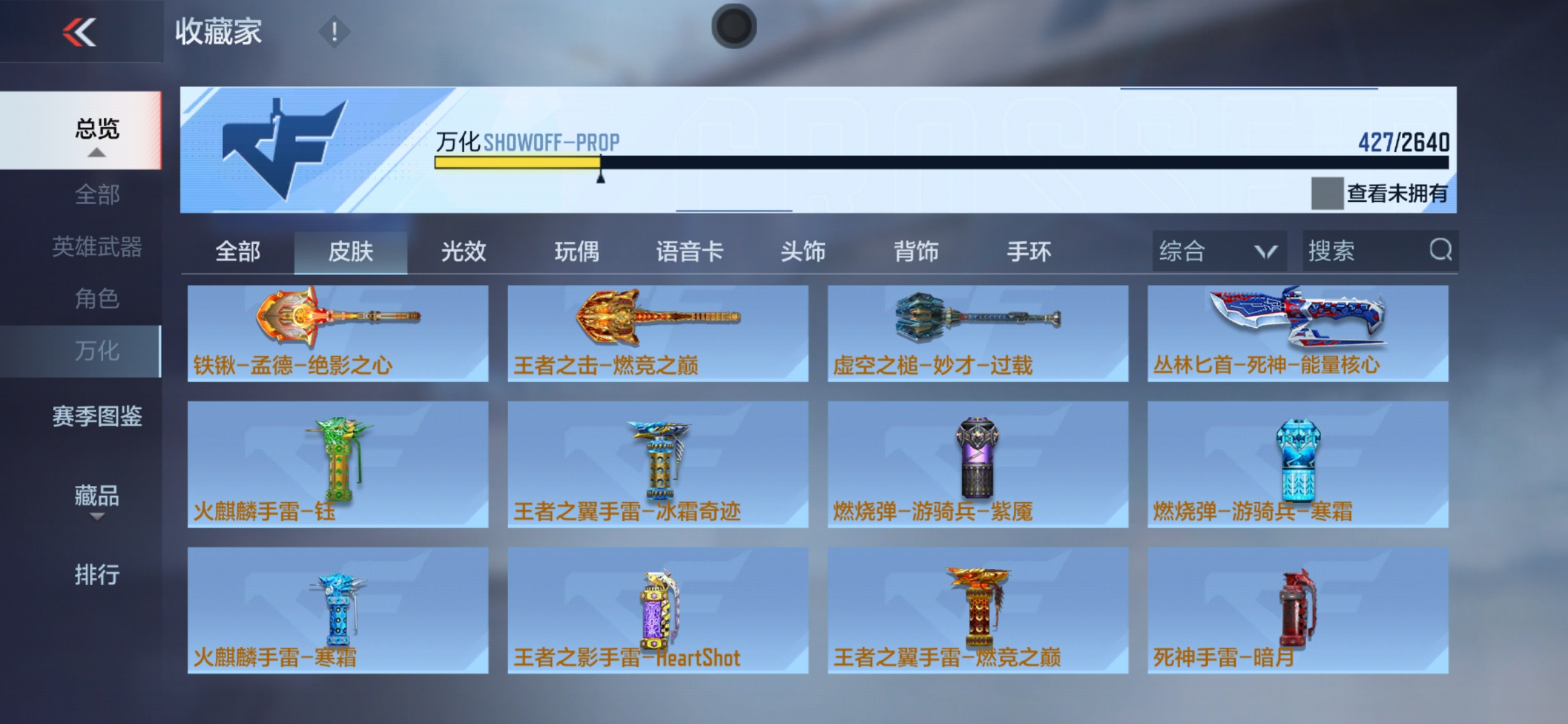 CFMXS35991枪战王者账号详情图32
