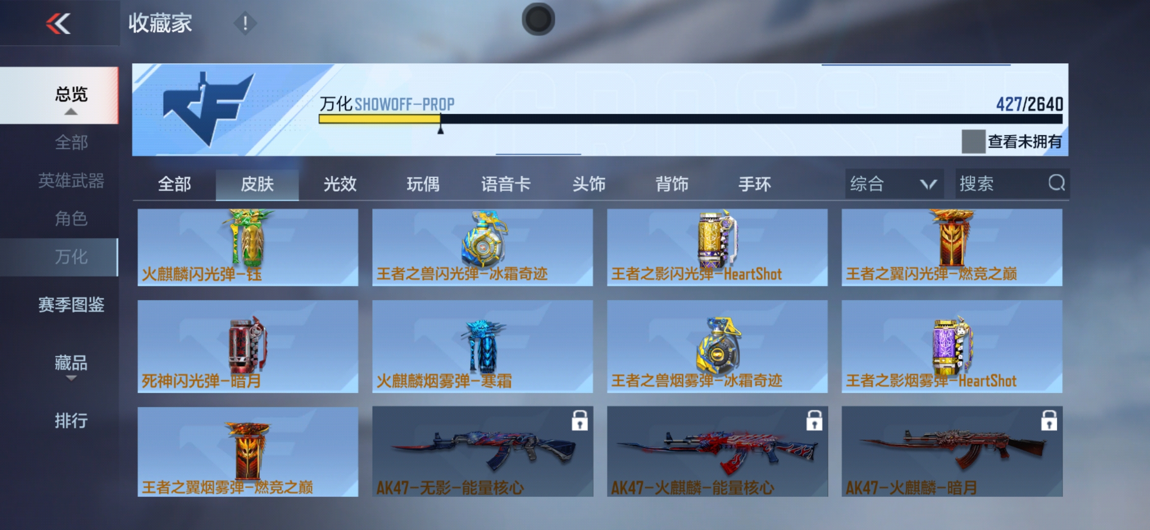 CFMXS35991枪战王者账号详情图33