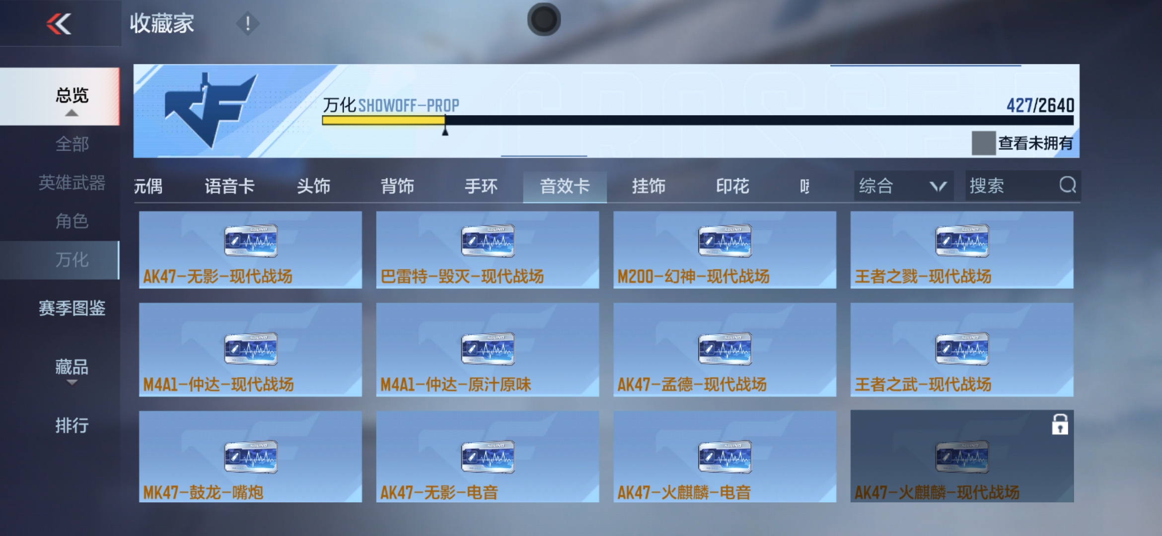 CFMXS35991枪战王者账号详情图35