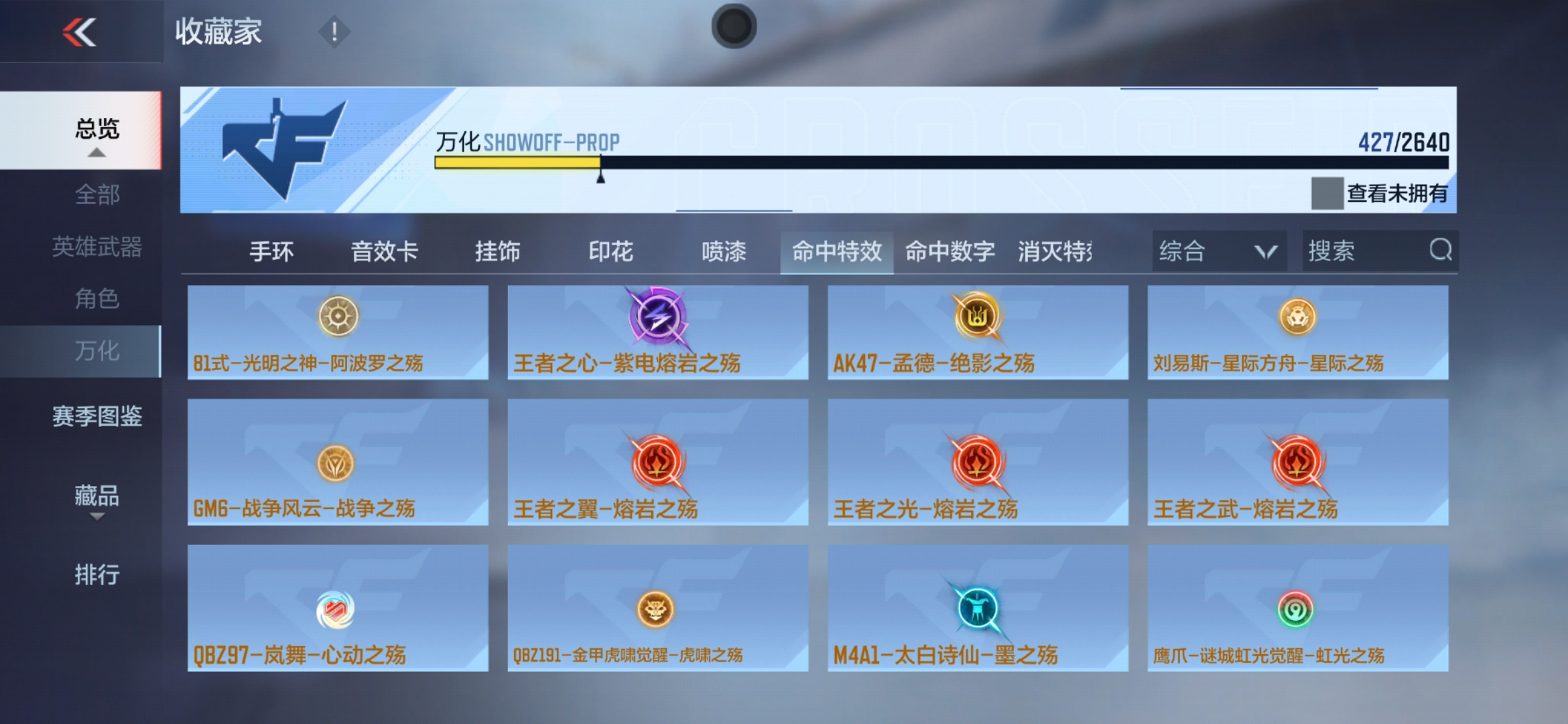 CFMXS35991枪战王者账号详情图36