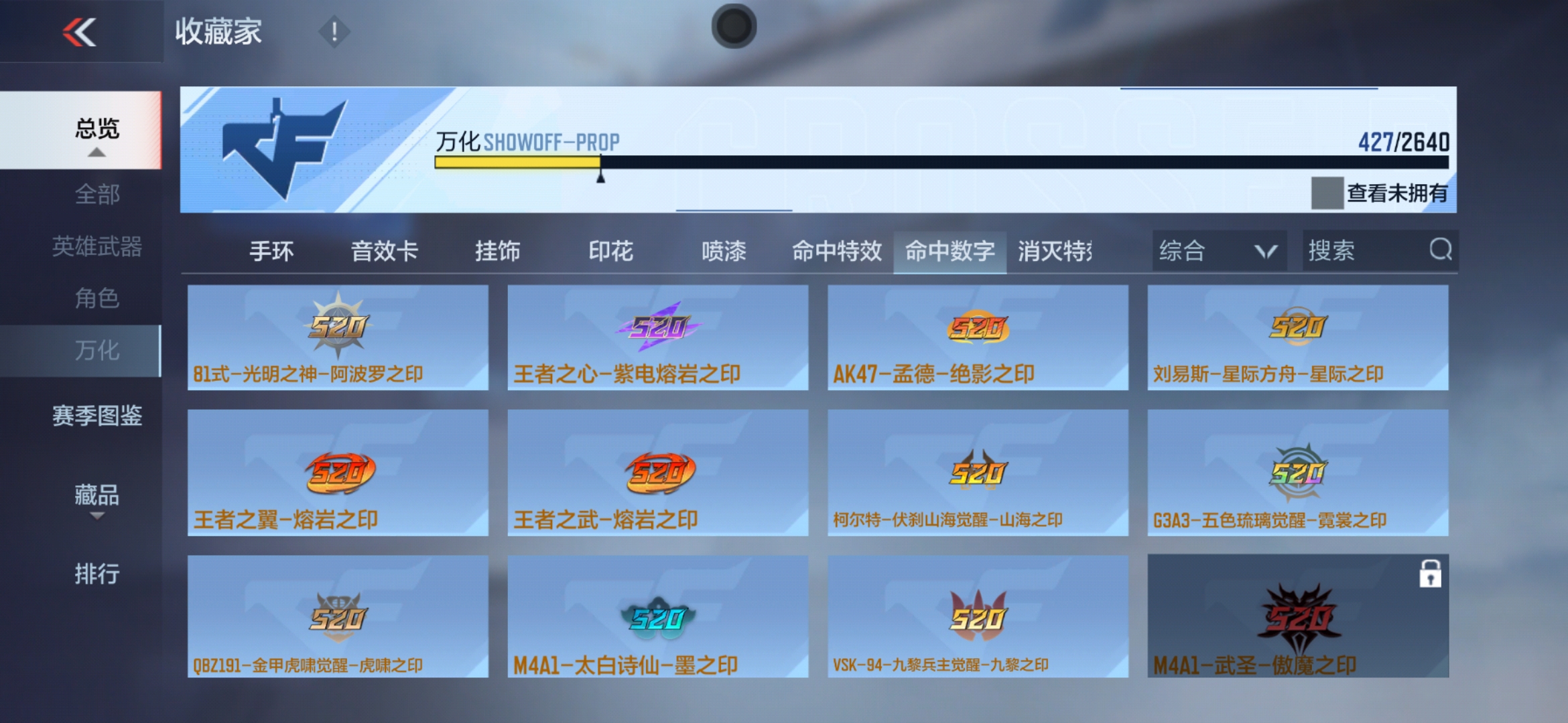 CFMXS35991枪战王者账号详情图37