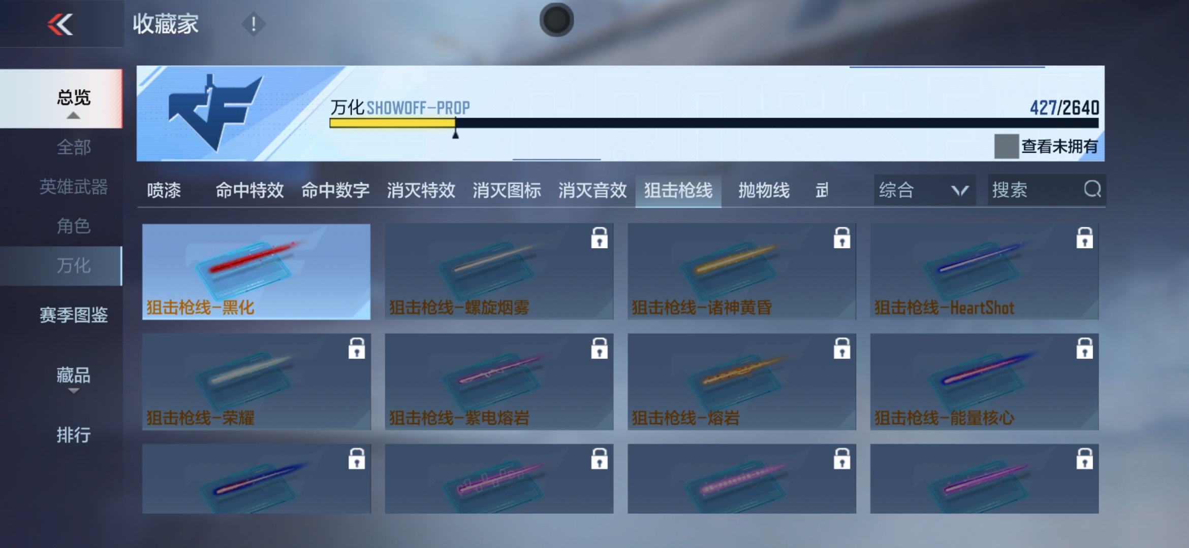 CFMXS35991枪战王者账号详情图39