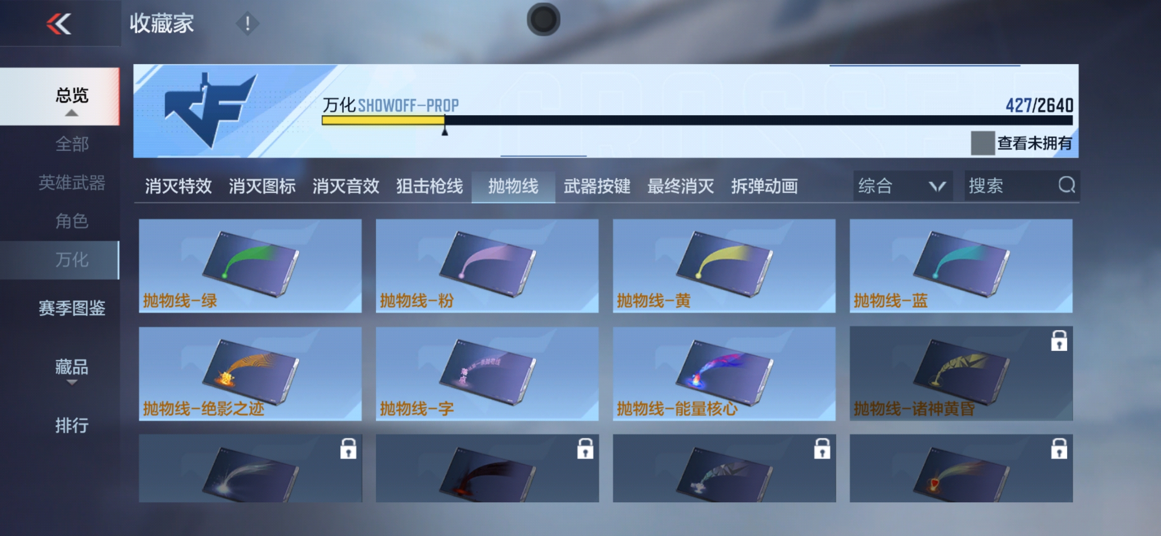 CFMXS35991枪战王者账号详情图40
