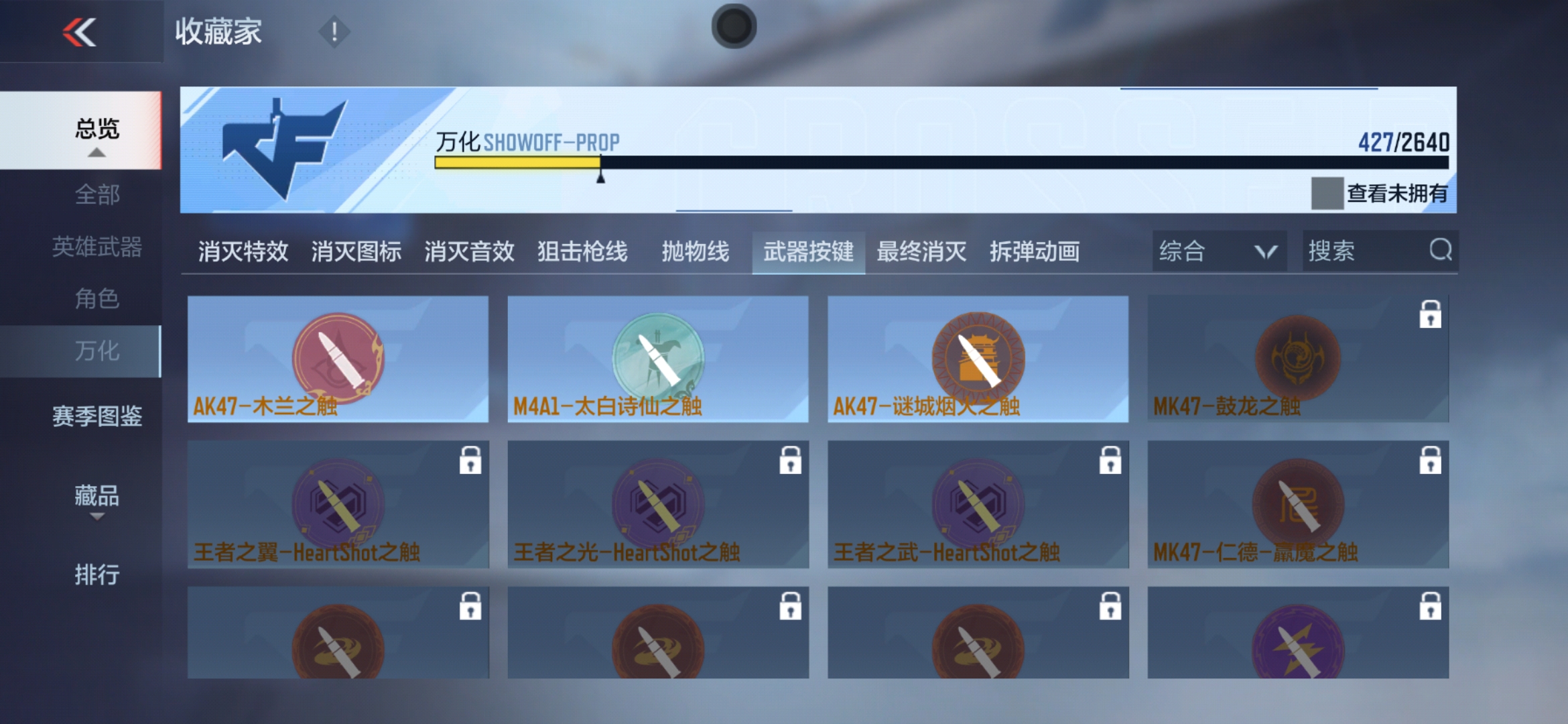 CFMXS35991枪战王者账号详情图41