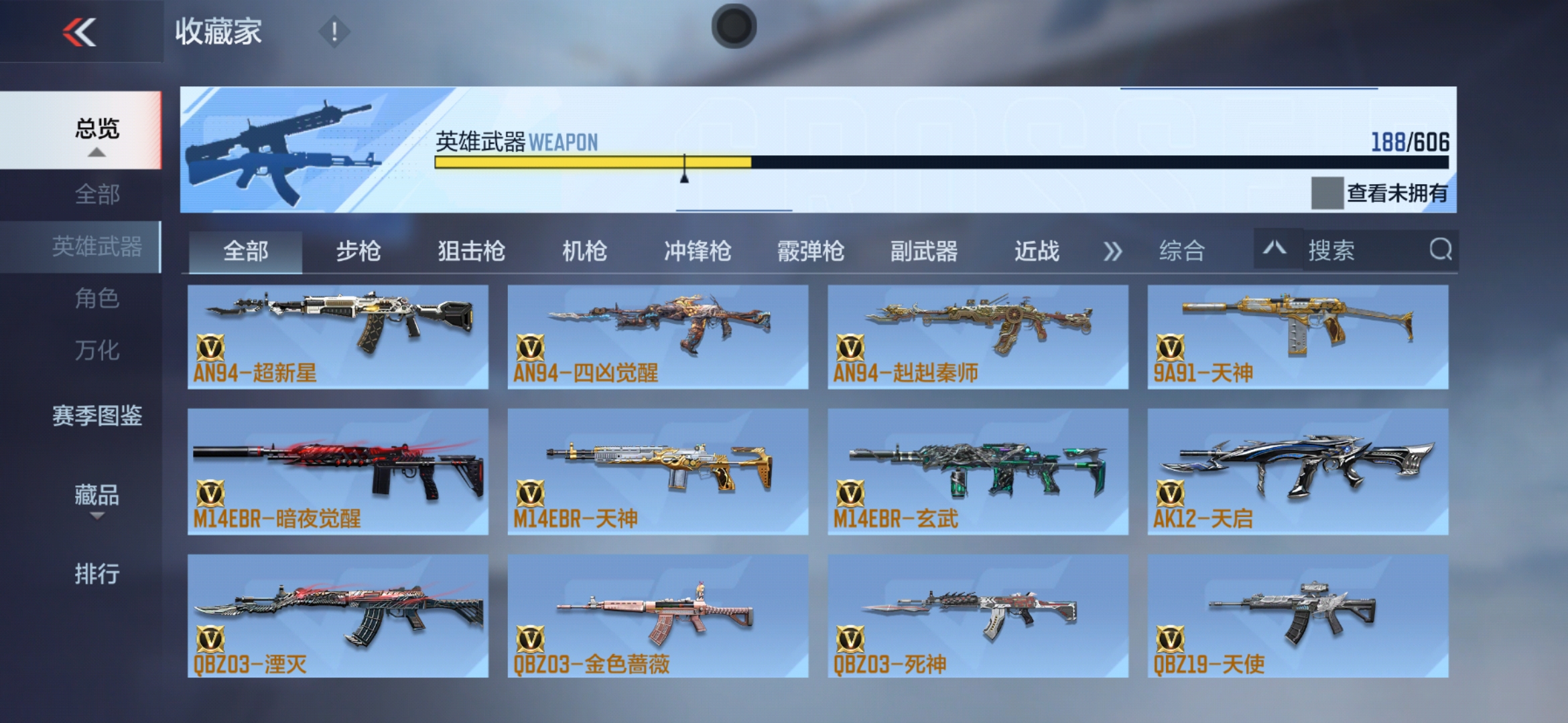 CFMXS35987枪战王者账号详情图12