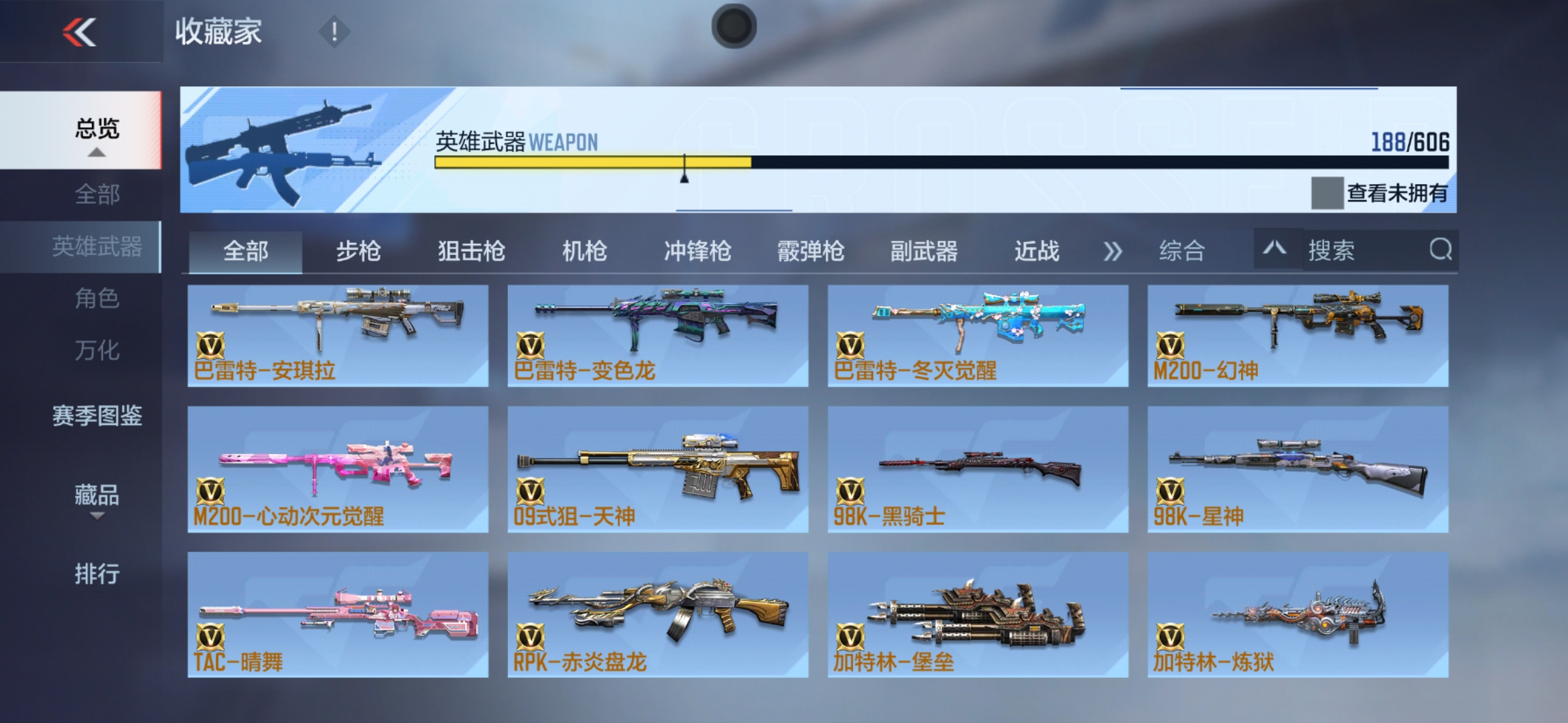 CFMXS35987枪战王者账号详情图14