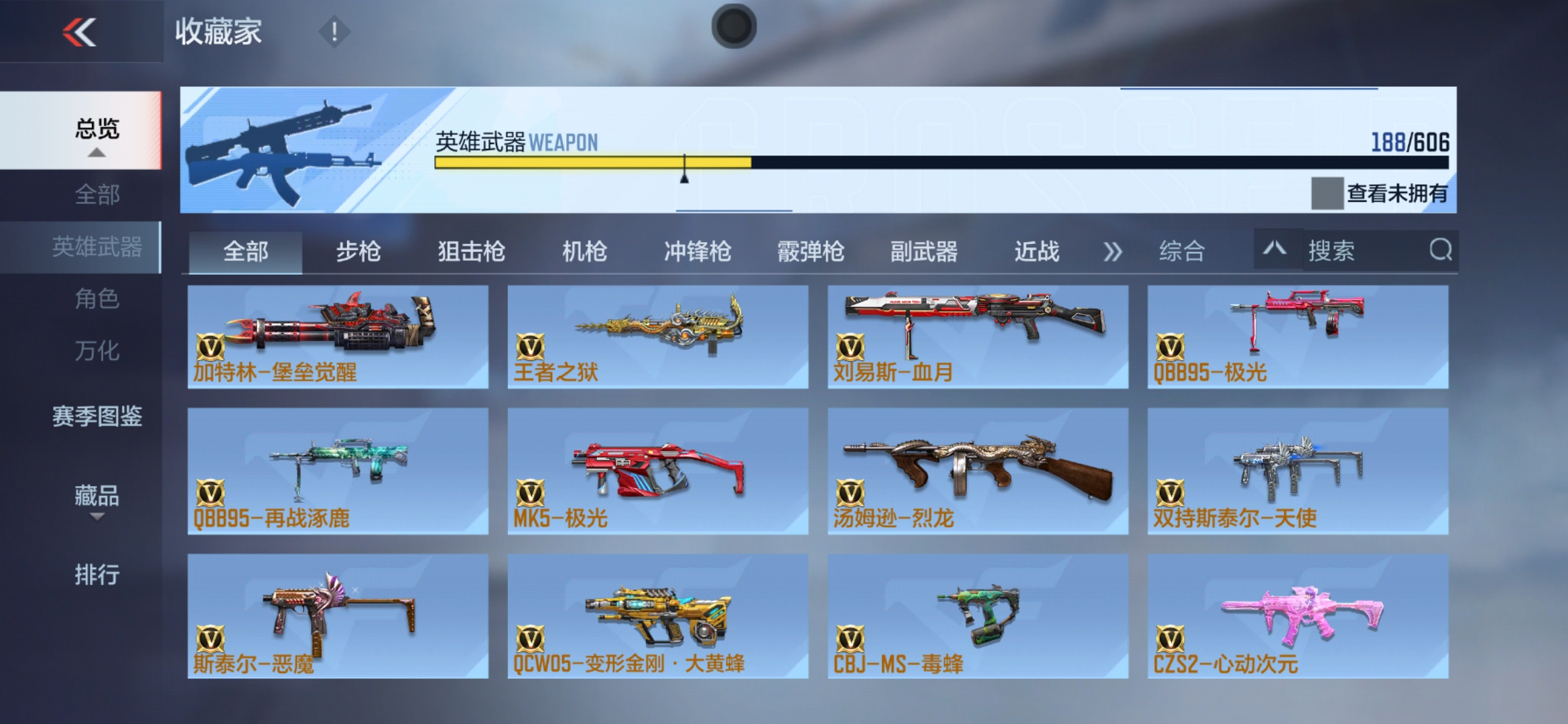 CFMXS35987枪战王者账号详情图15