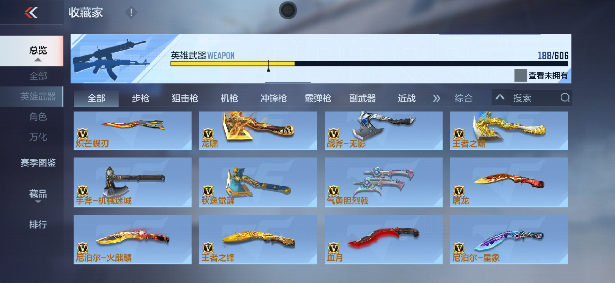 CFMXS35987枪战王者账号详情图19