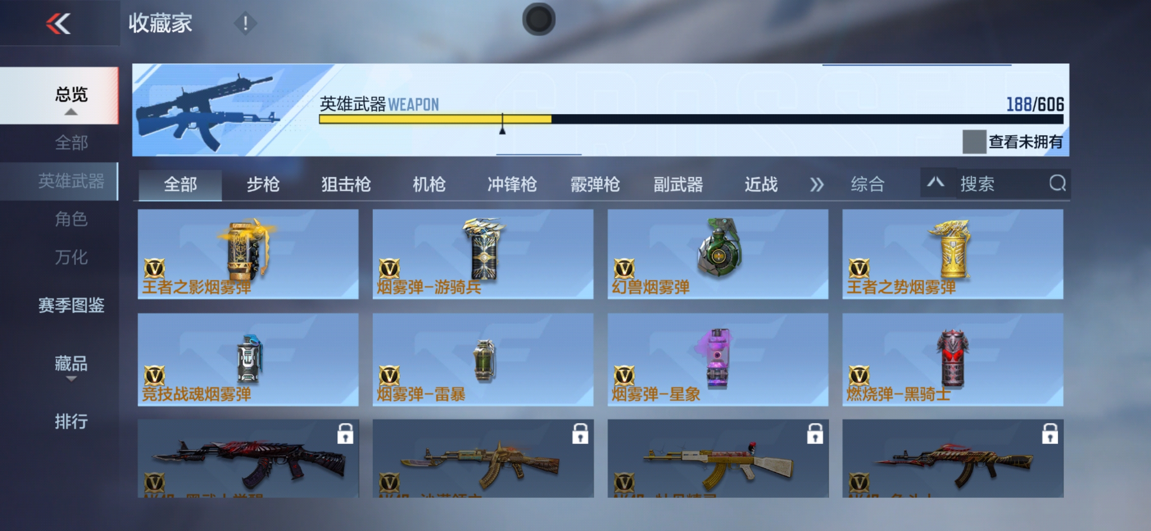 CFMXS35987枪战王者账号详情图23