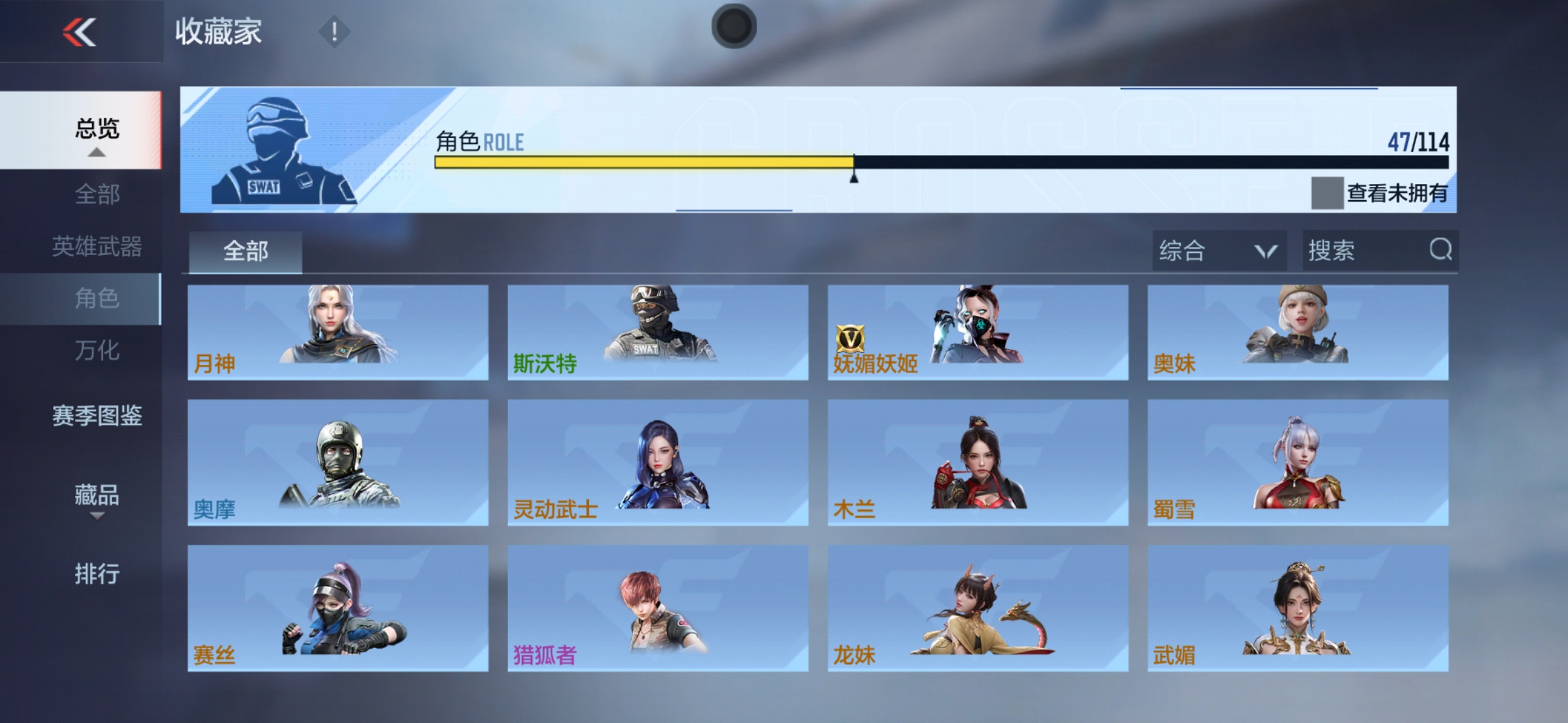 CFMXS35987枪战王者账号详情图24