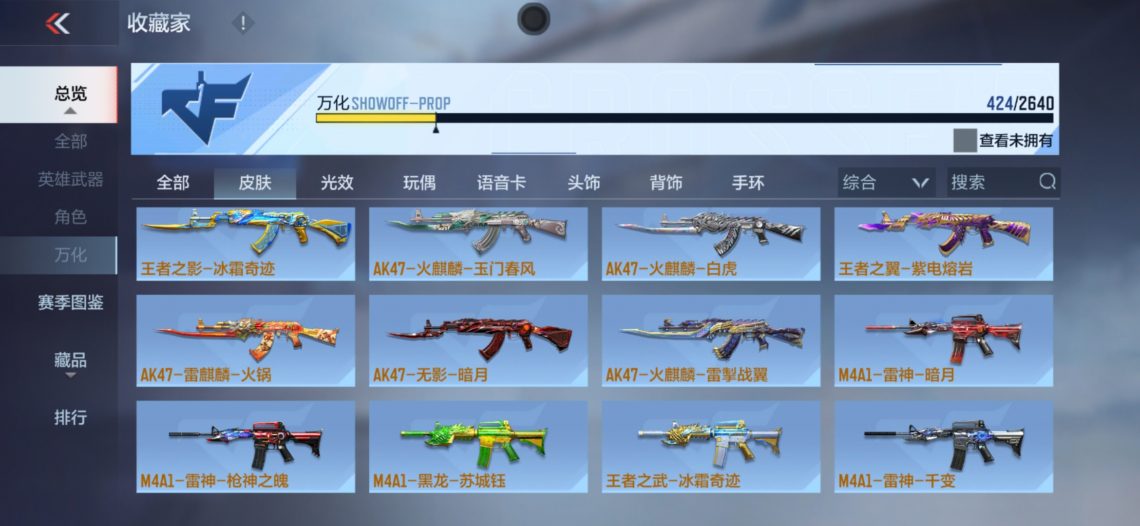 CFMXS35987枪战王者账号详情图26