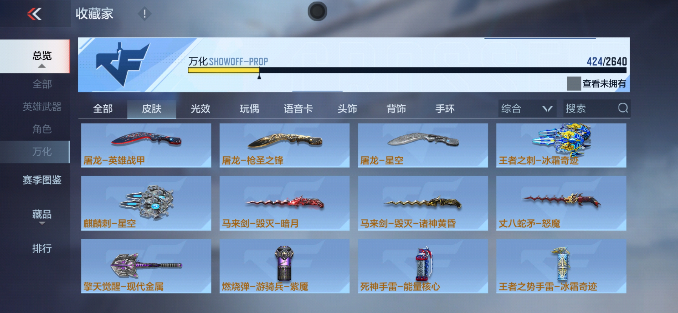CFMXS35987枪战王者账号详情图30