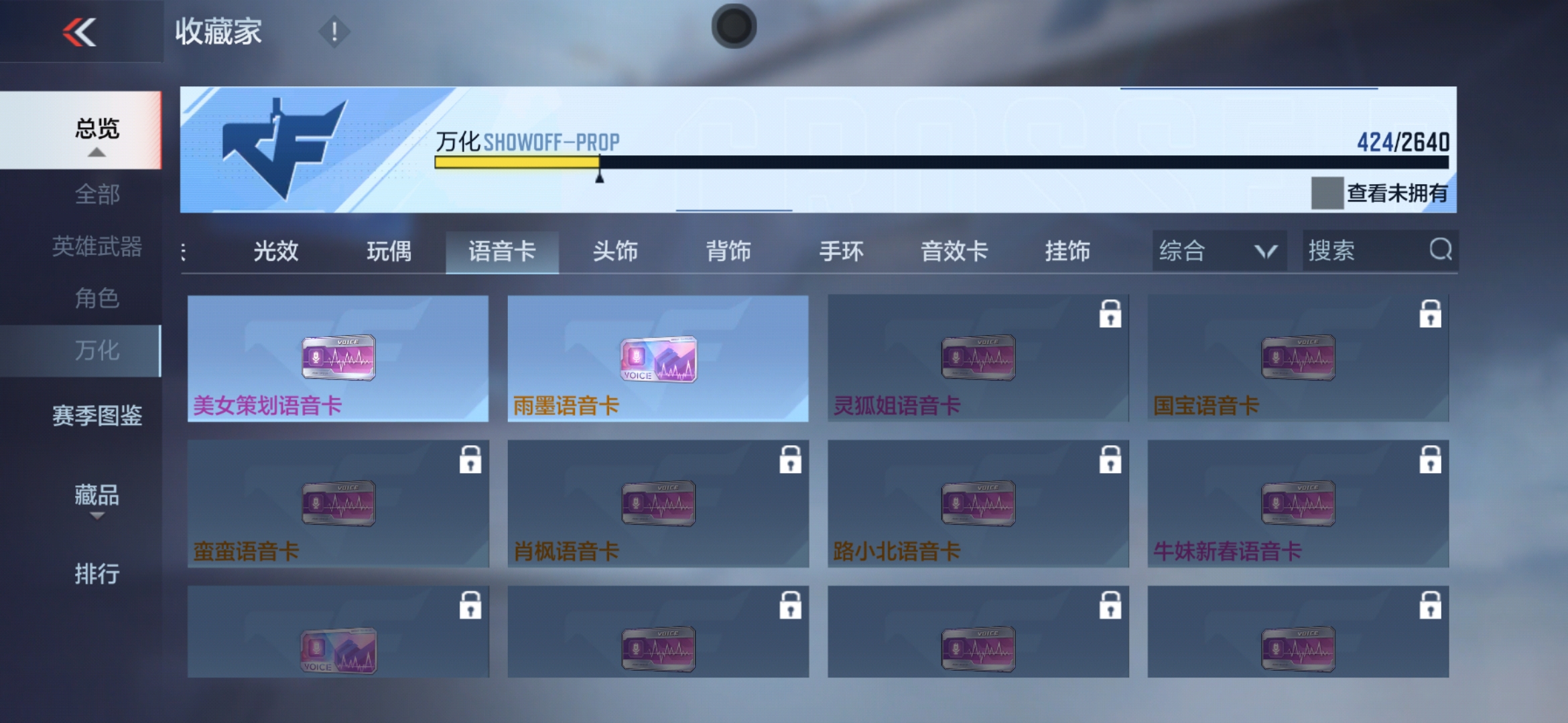 CFMXS35987枪战王者账号详情图32