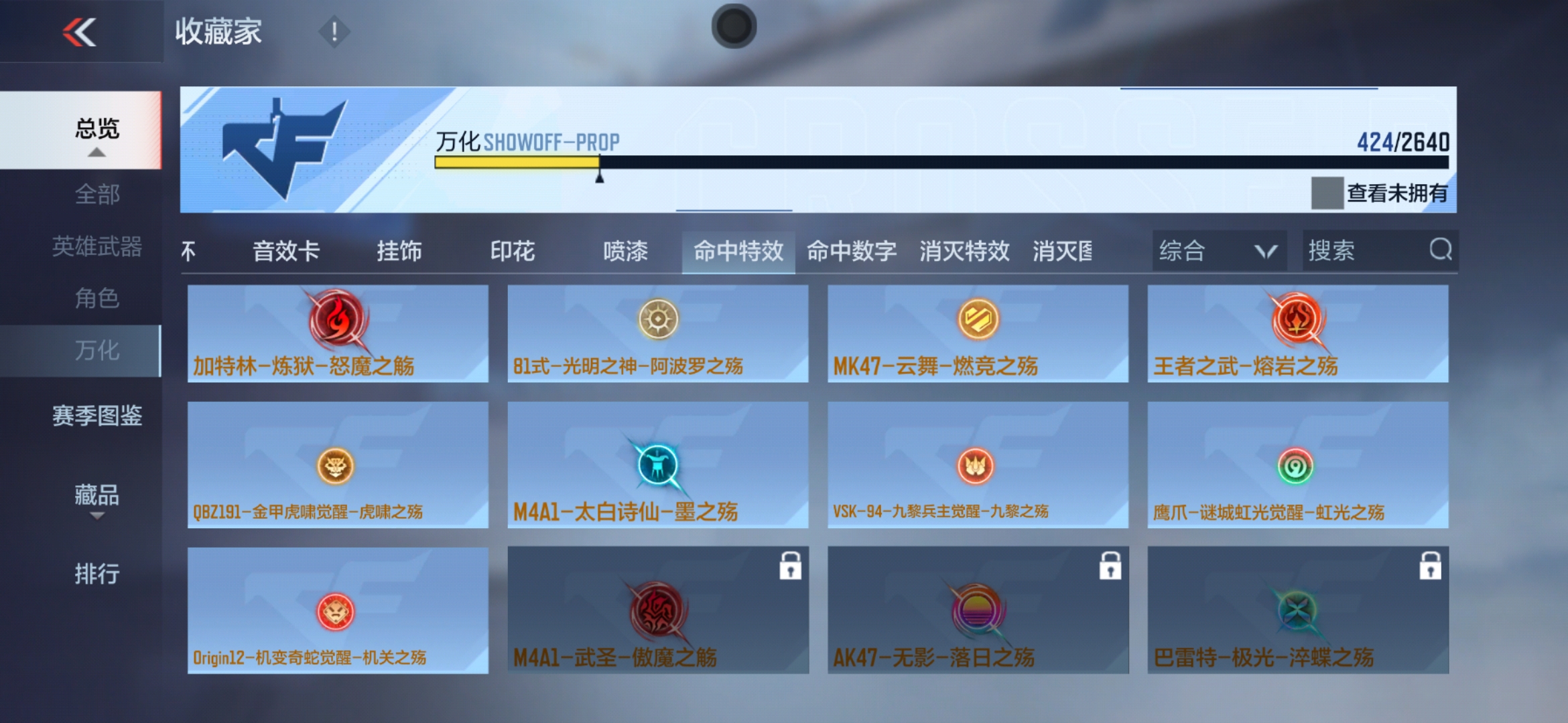 CFMXS35987枪战王者账号详情图34