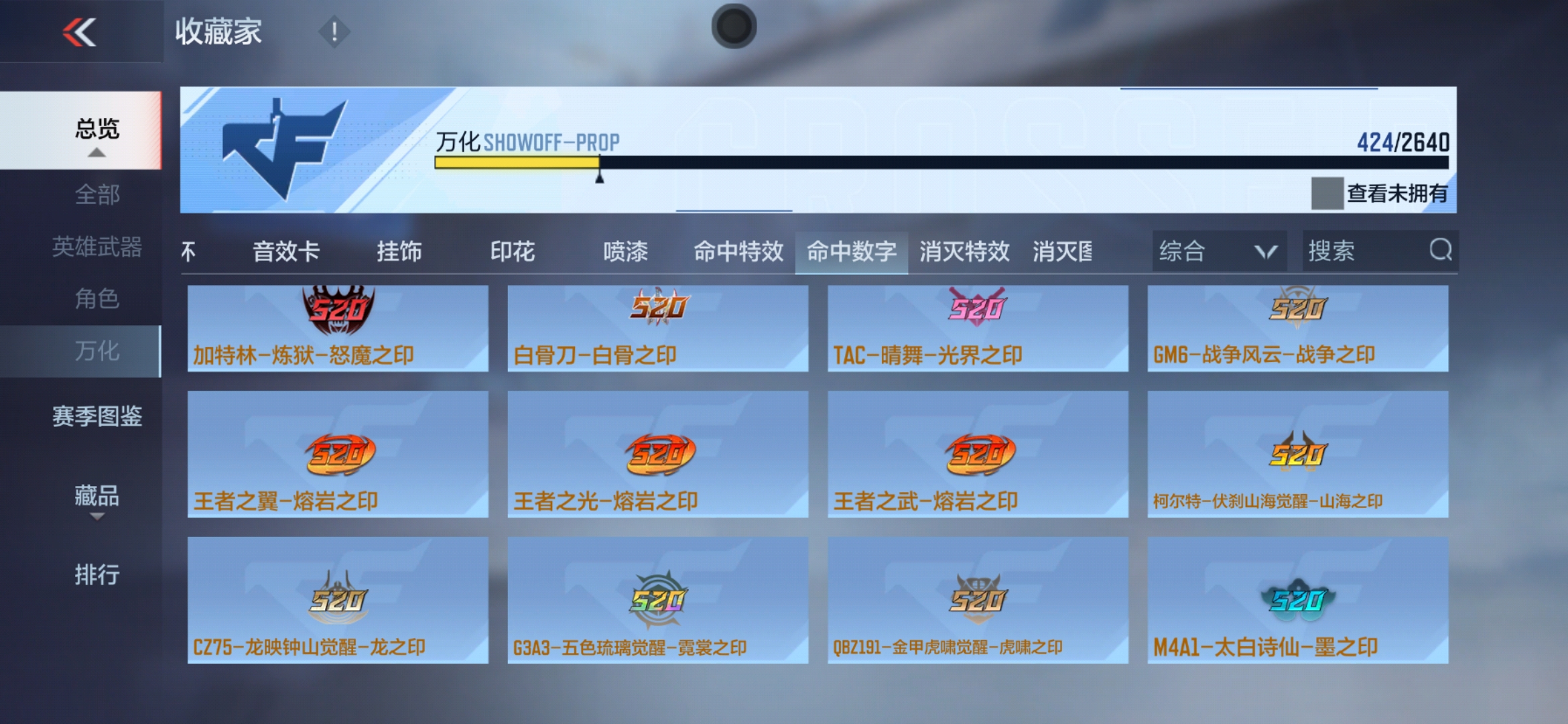 CFMXS35987枪战王者账号详情图35