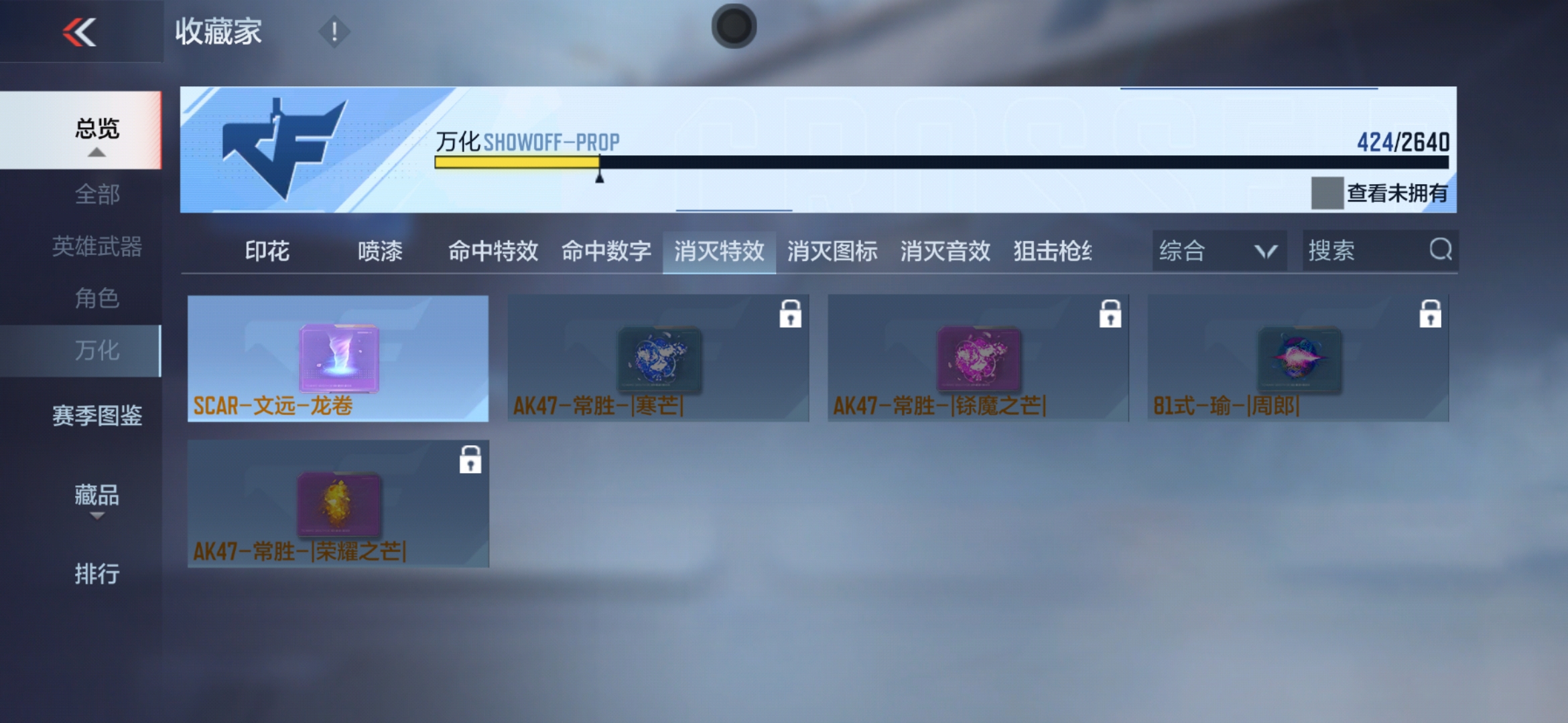 CFMXS35987枪战王者账号详情图37