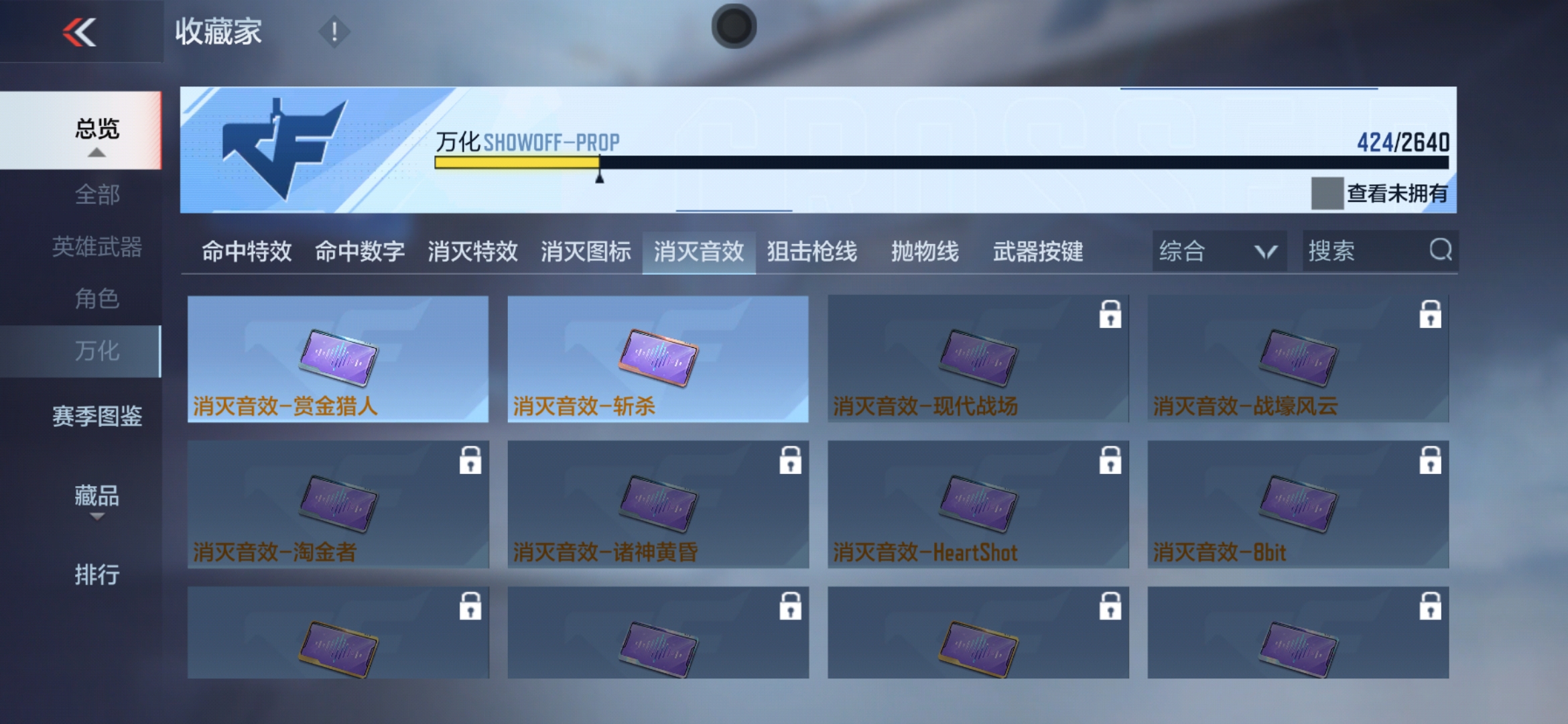 CFMXS35987枪战王者账号详情图38
