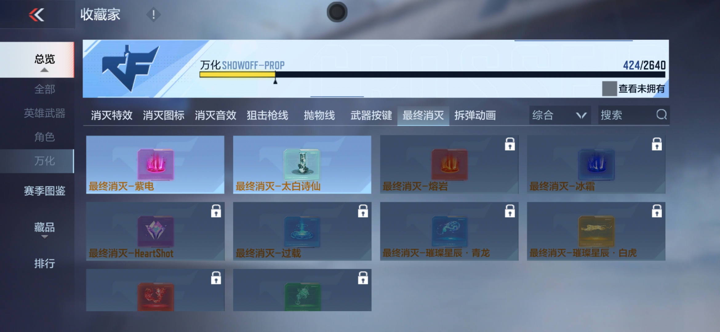 CFMXS35987枪战王者账号详情图40