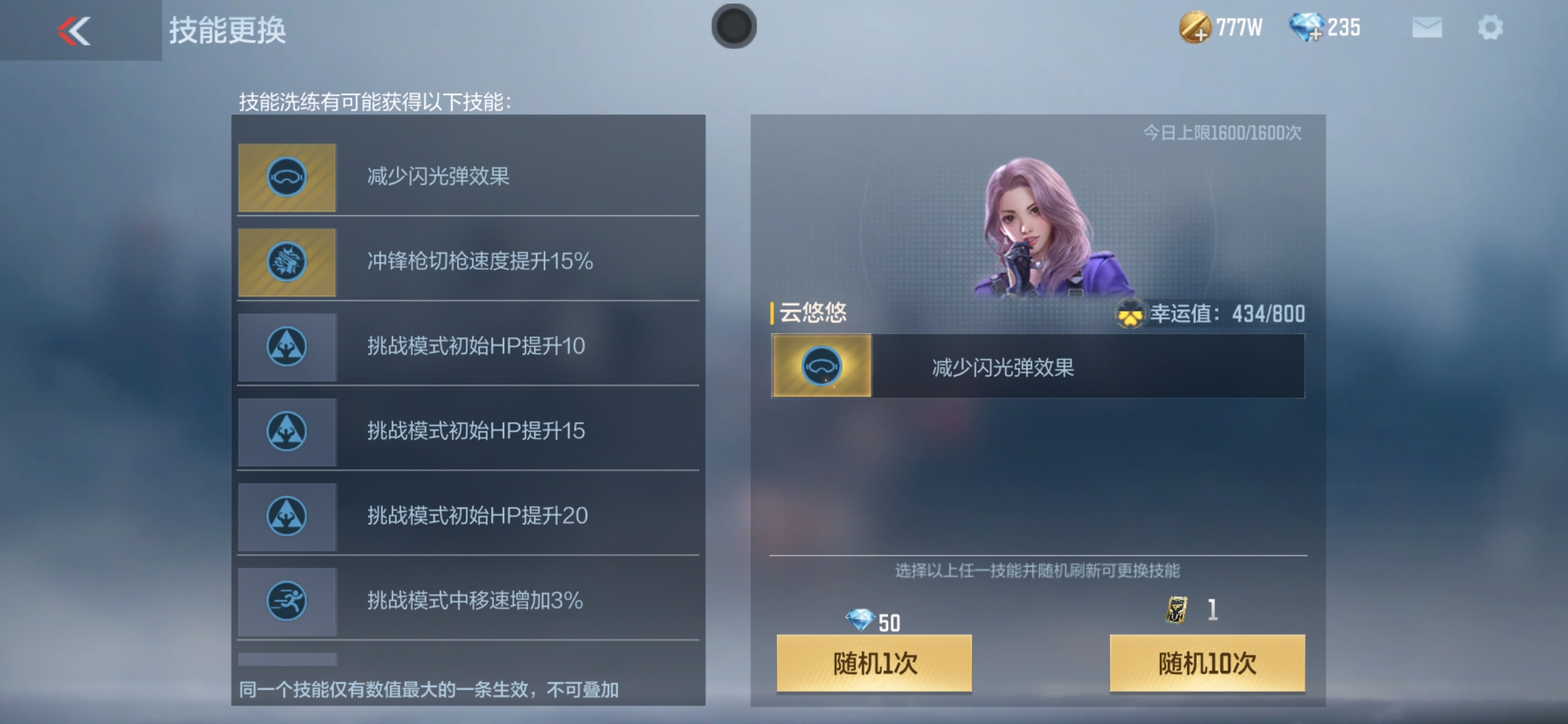 CFMXS35986枪战王者账号详情图51