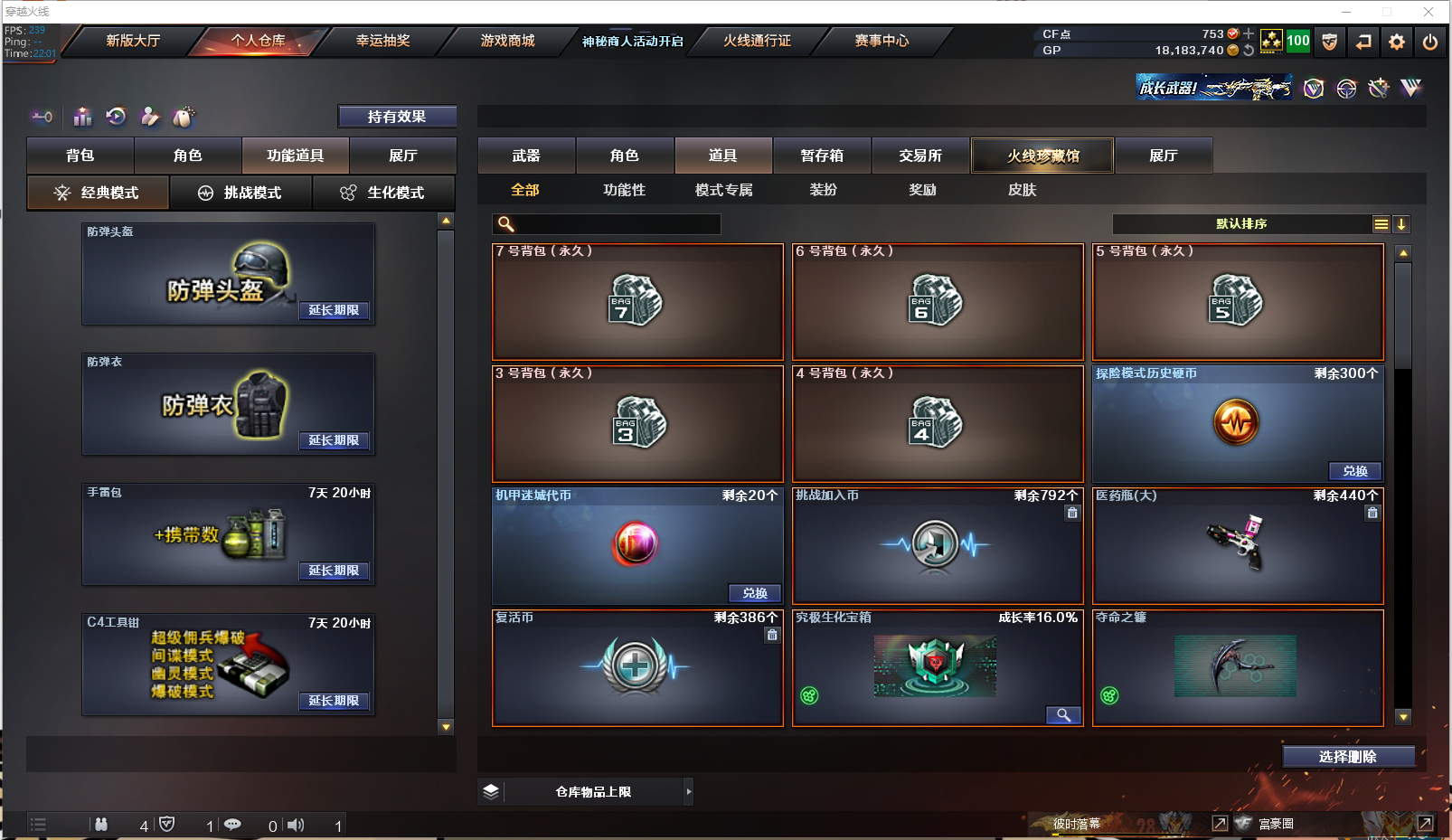 CFXS35157穿越火线账号详情图22