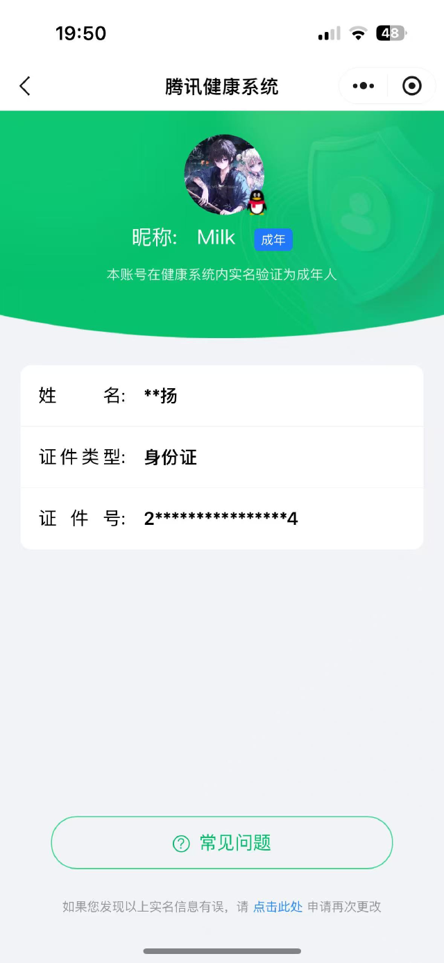 WZQM312858王者荣耀账号详情图3