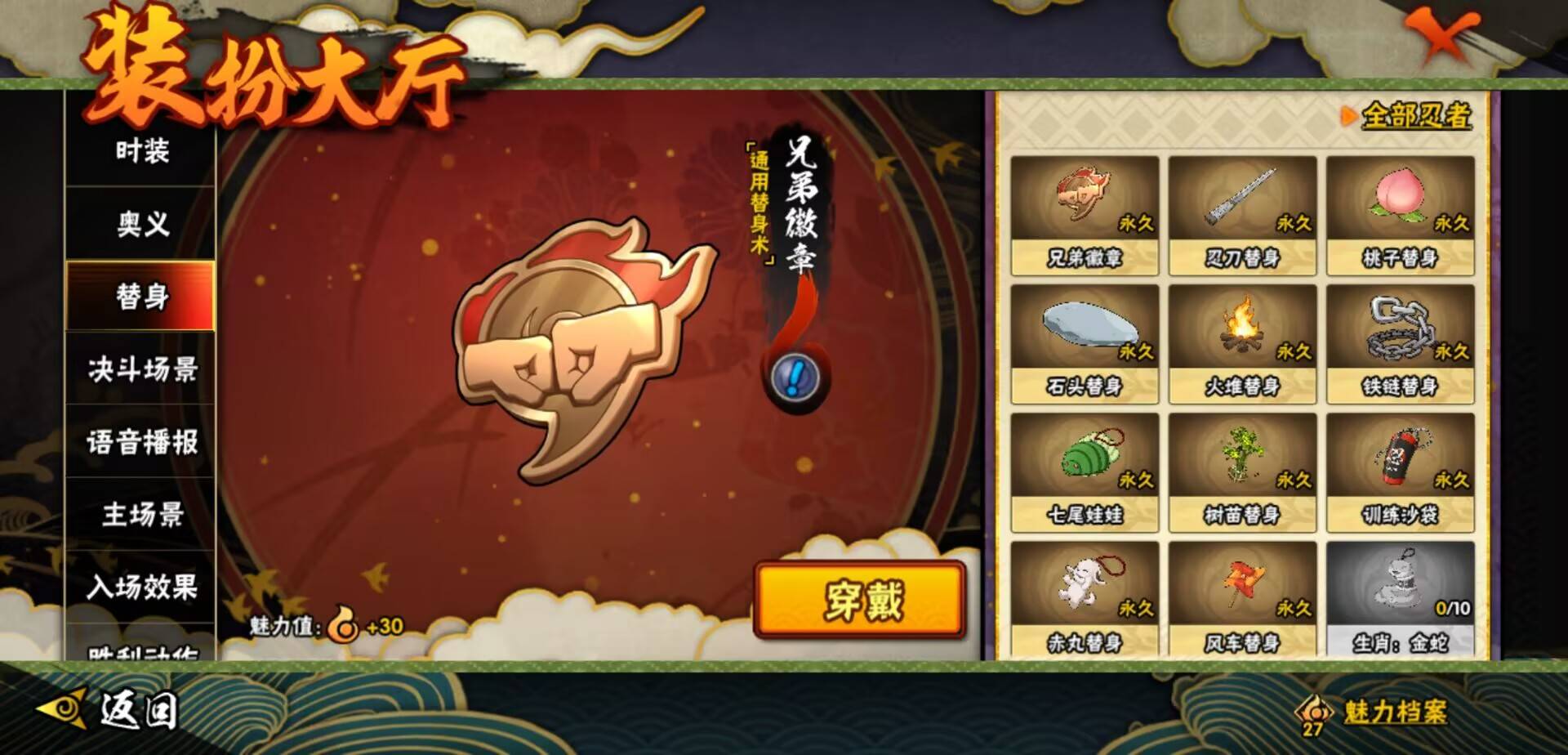 HYEY38388火影忍者账号详情图10