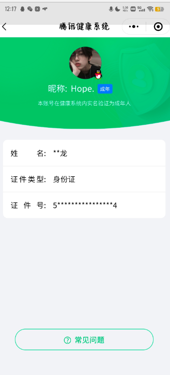 WZQM324329王者荣耀账号详情图6