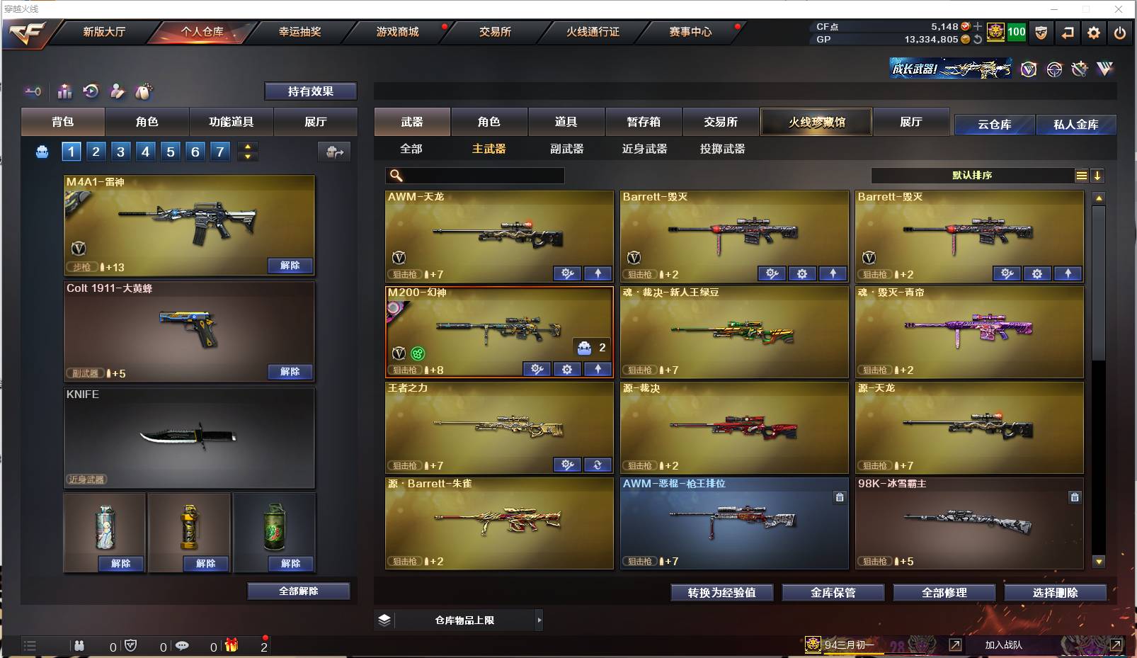 CFXS30571穿越火线账号详情图12