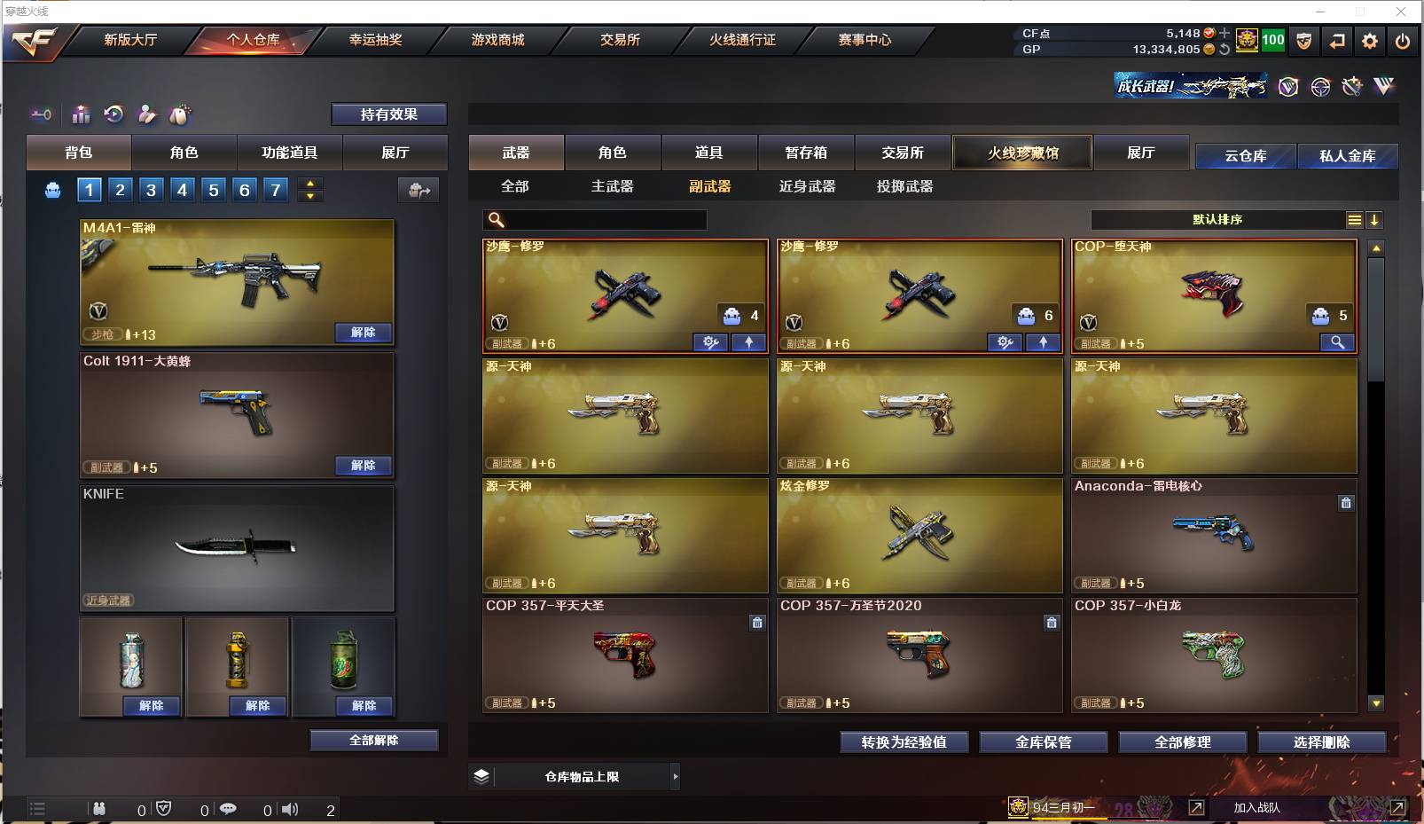 CFXS30571穿越火线账号详情图17