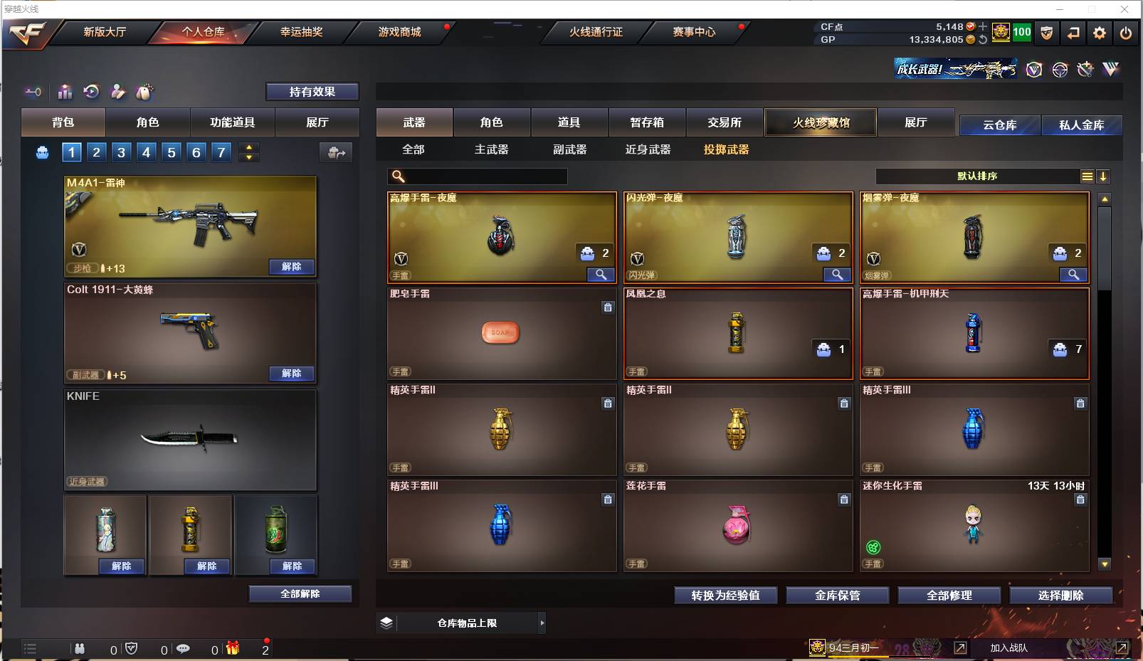 CFXS30571穿越火线账号详情图20