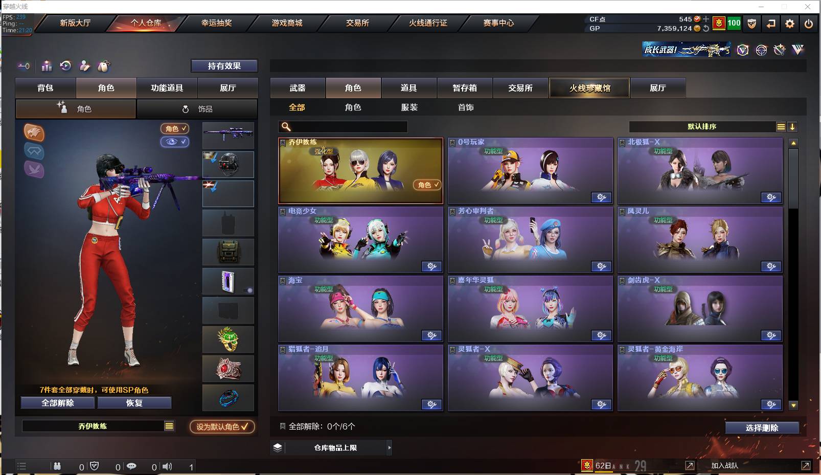 CFXS30574穿越火线账号详情图21