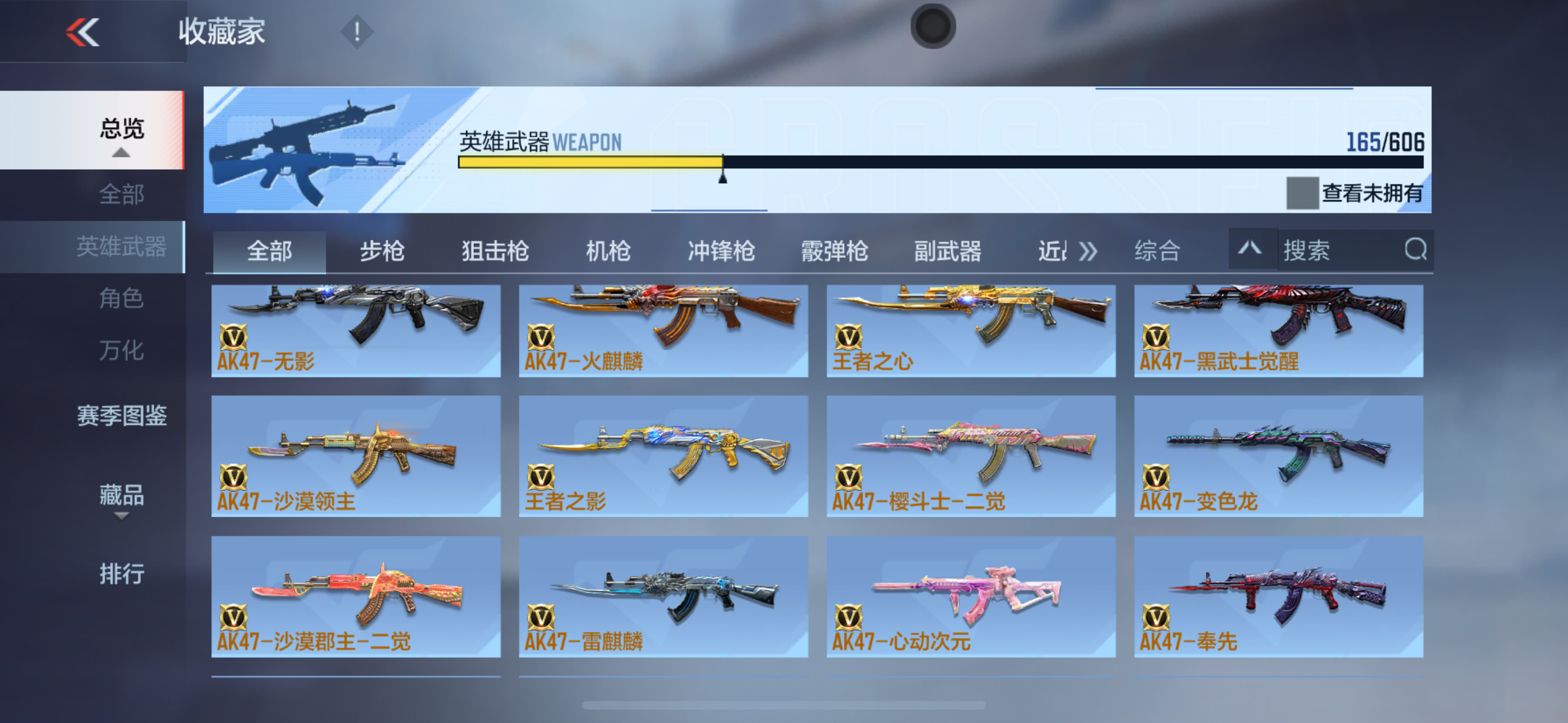 CFMXS35975枪战王者账号详情图7