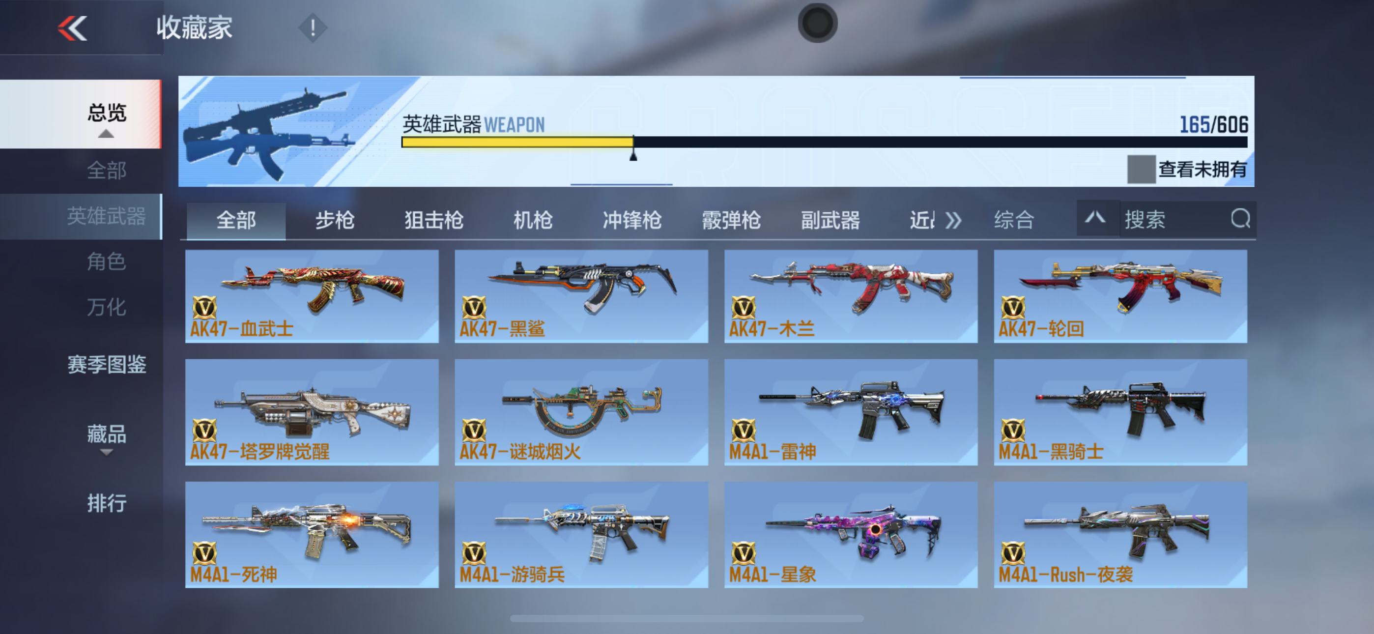 CFMXS35975枪战王者账号详情图8