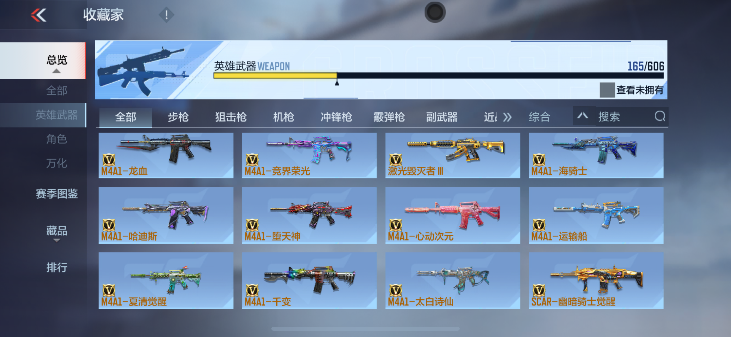 CFMXS35975枪战王者账号详情图9