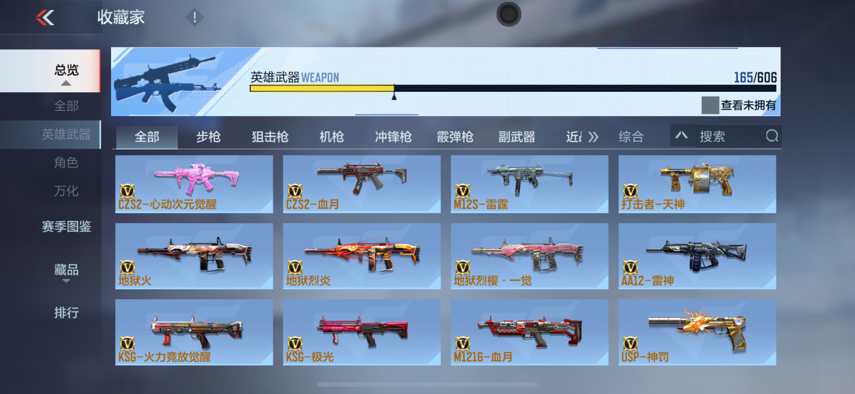 CFMXS35975枪战王者账号详情图13