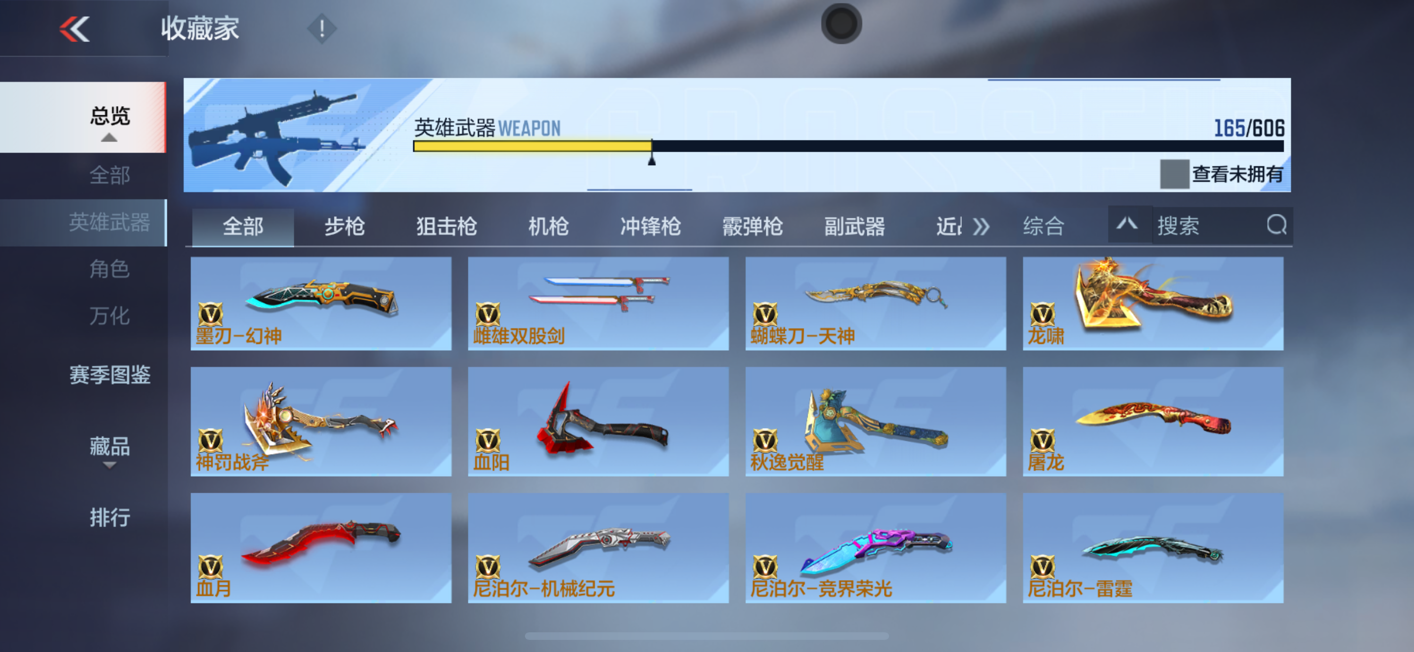 CFMXS35975枪战王者账号详情图16