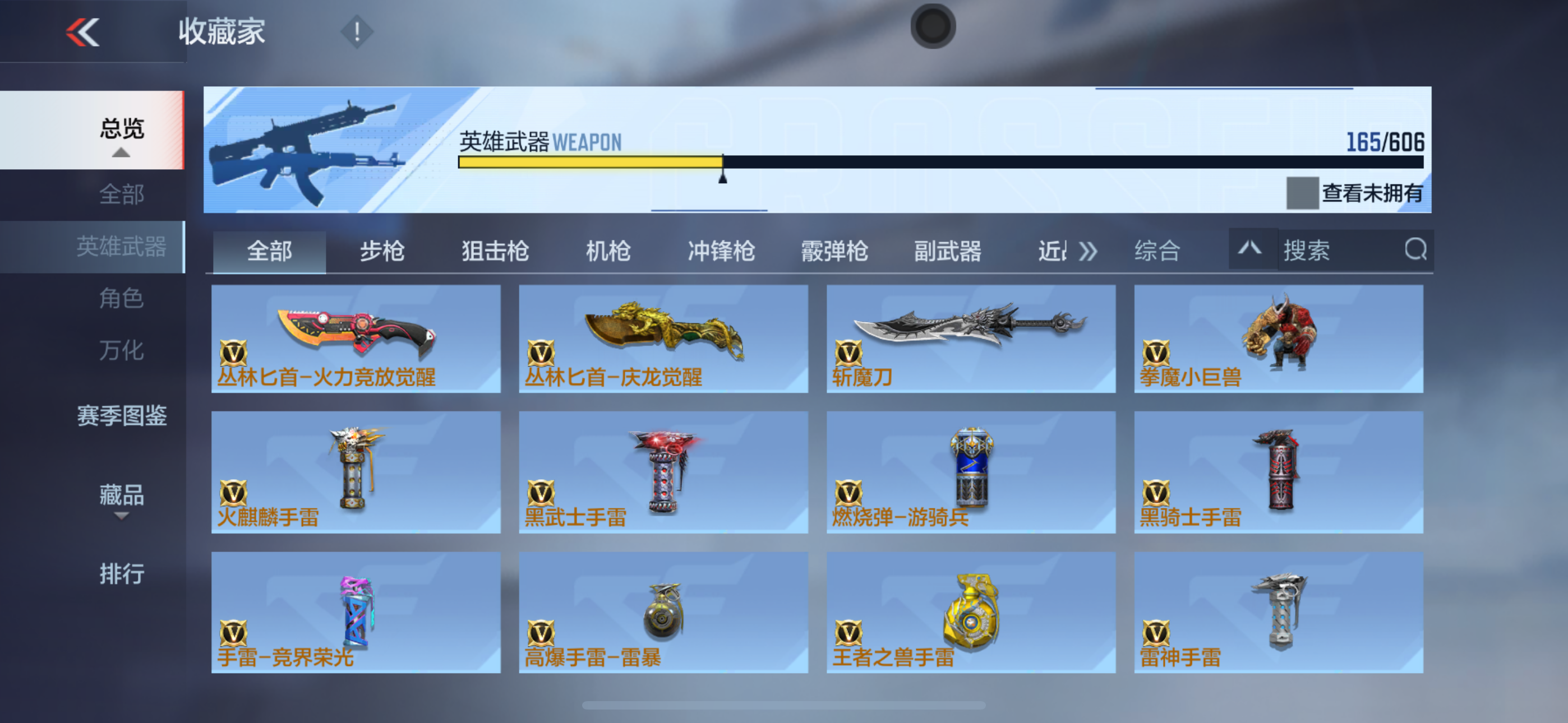 CFMXS35975枪战王者账号详情图18