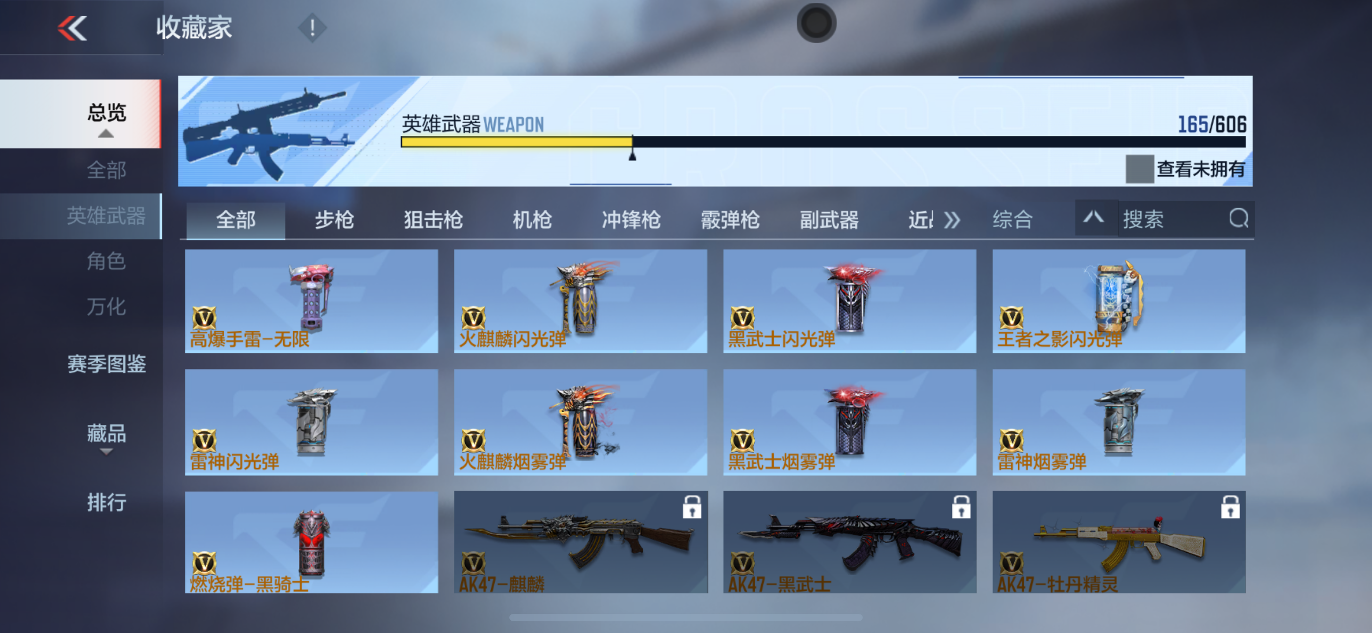 CFMXS35975枪战王者账号详情图19