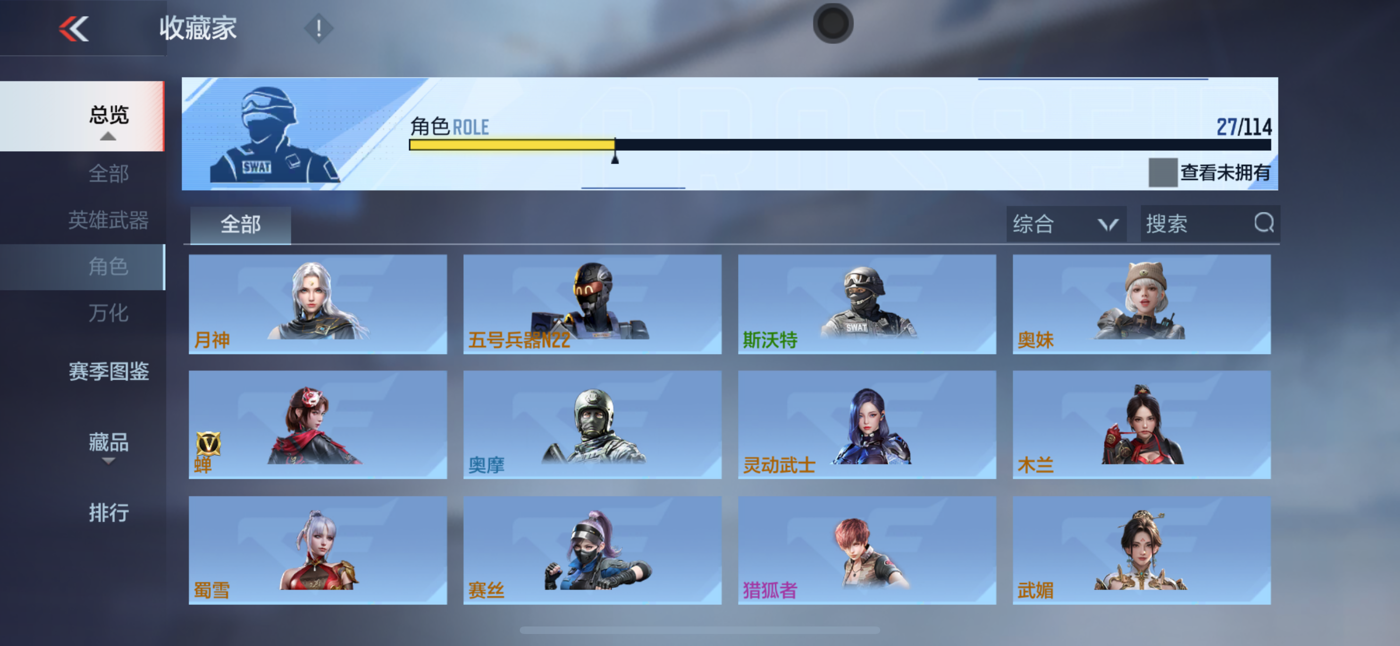 CFMXS35975枪战王者账号详情图20