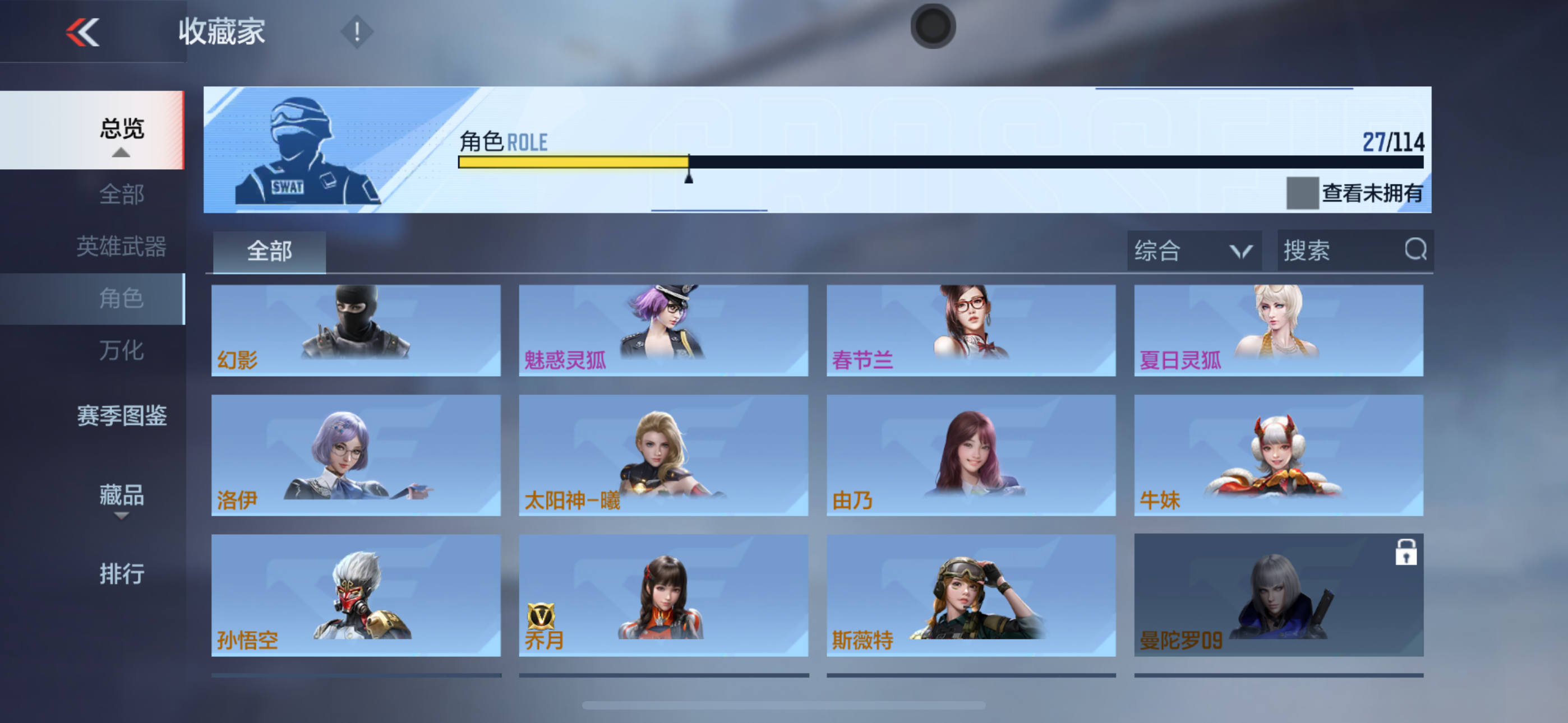 CFMXS35975枪战王者账号详情图21
