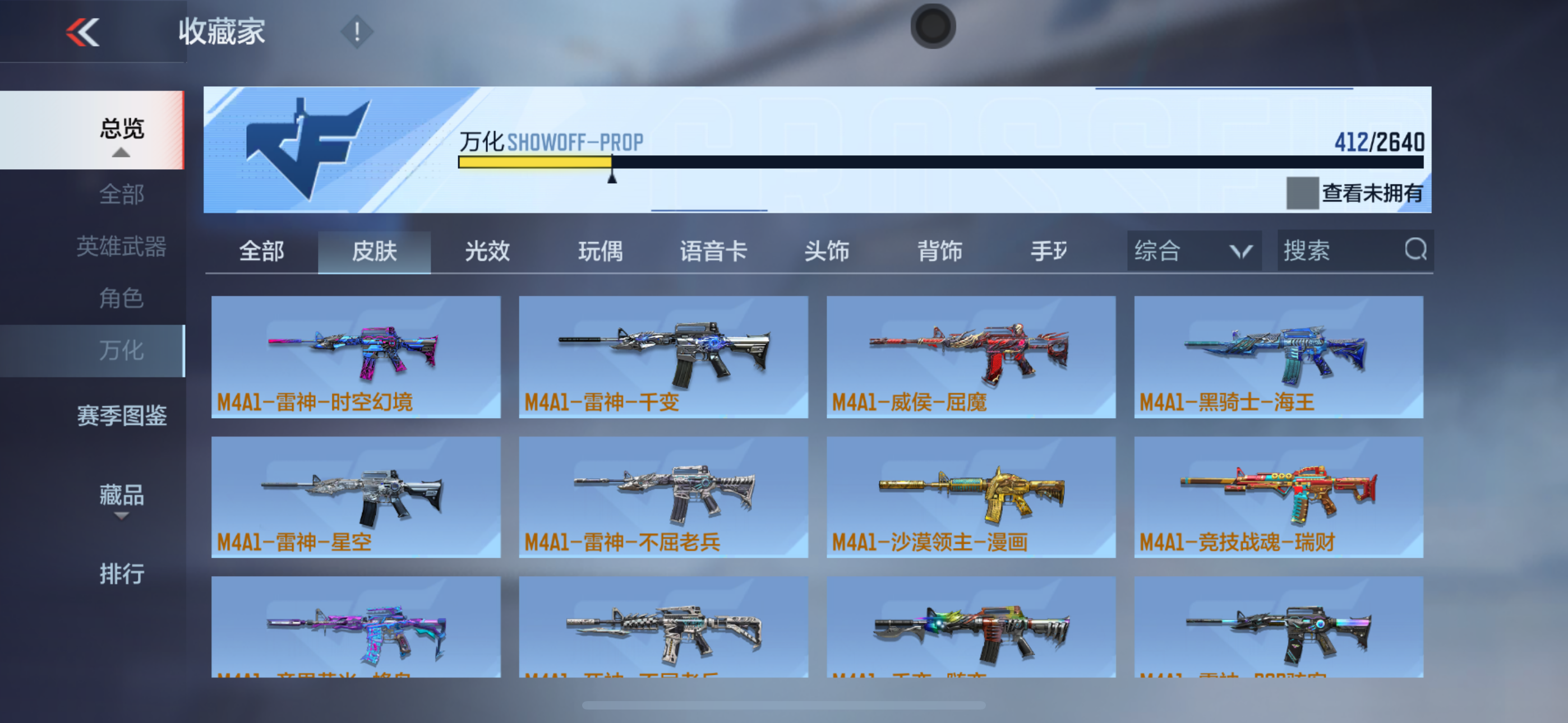 CFMXS35975枪战王者账号详情图23