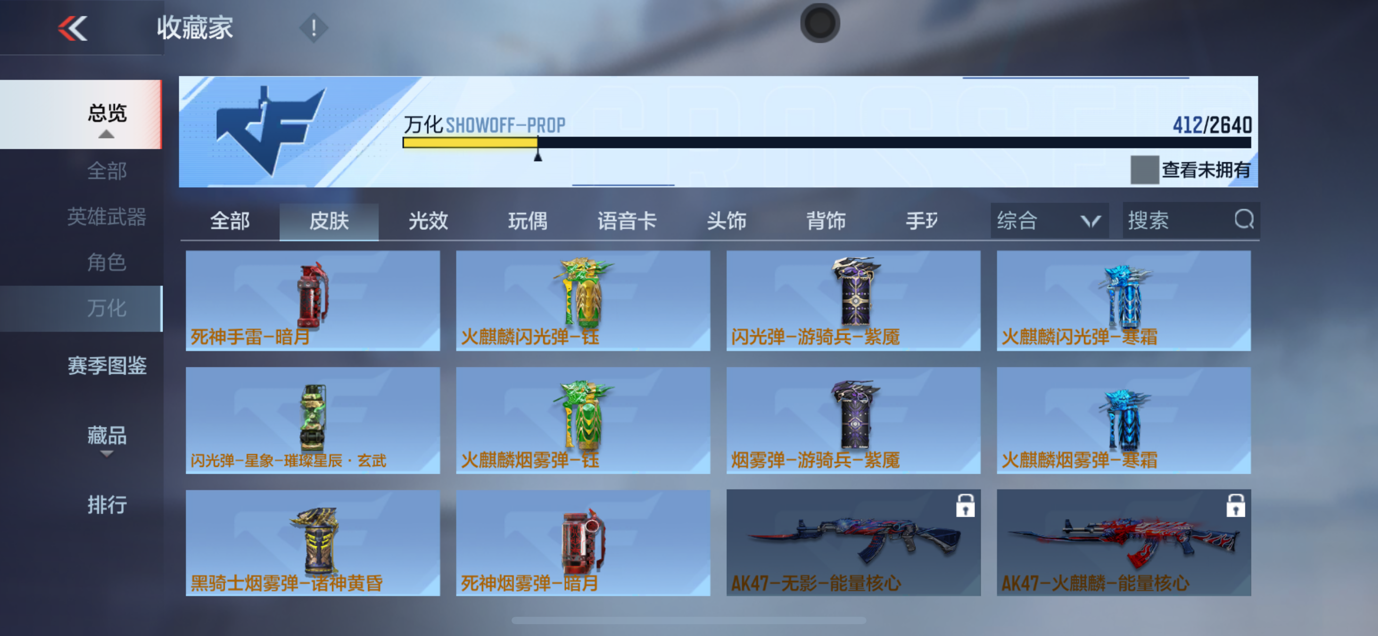 CFMXS35975枪战王者账号详情图28
