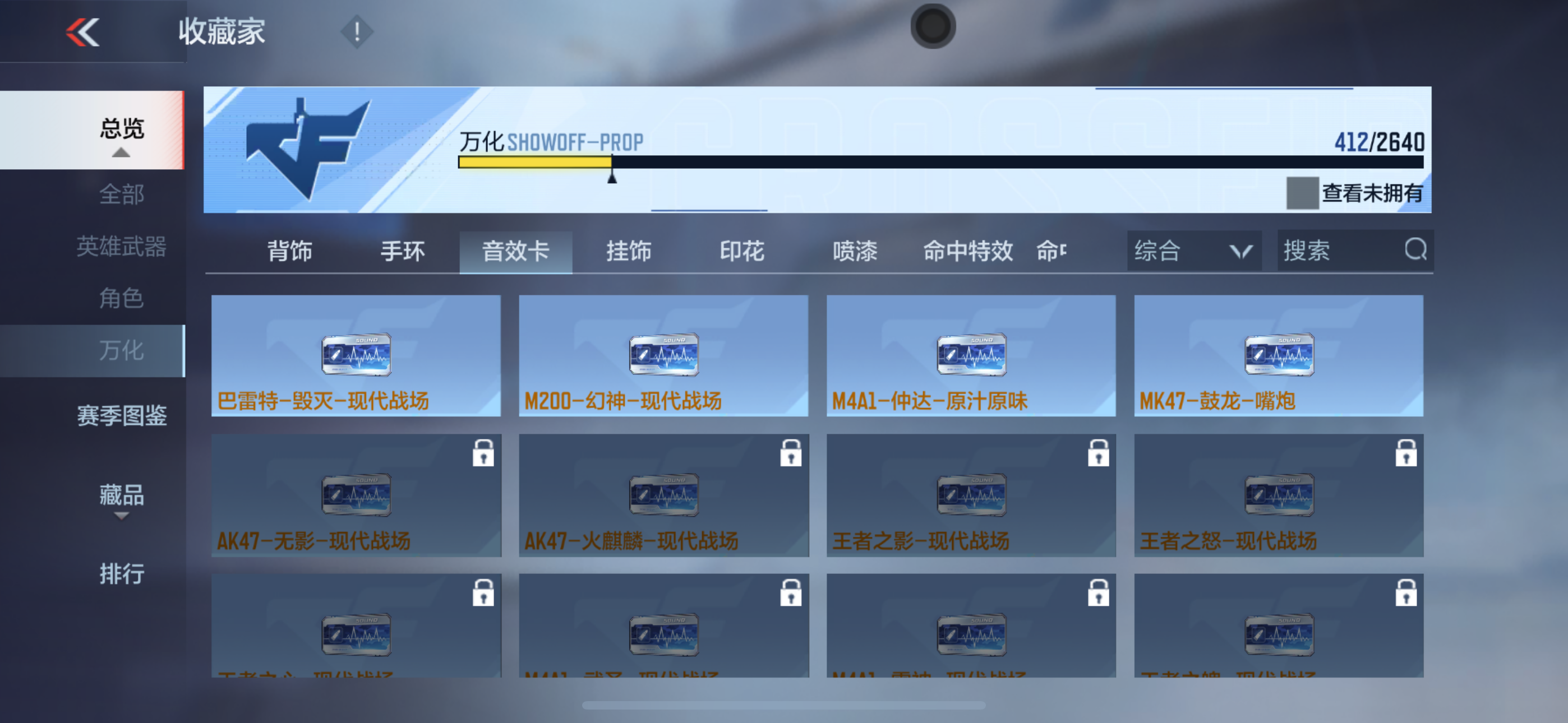 CFMXS35975枪战王者账号详情图30