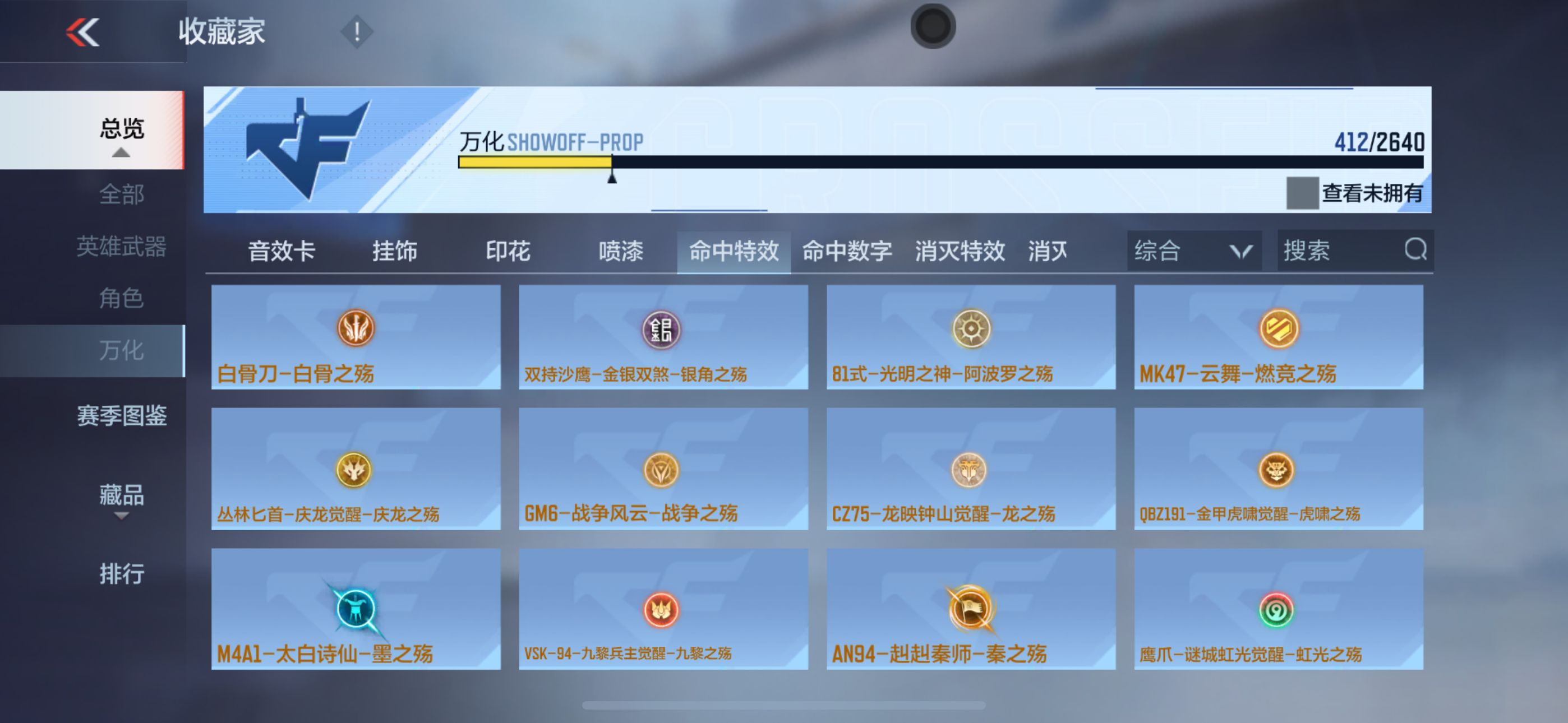 CFMXS35975枪战王者账号详情图31