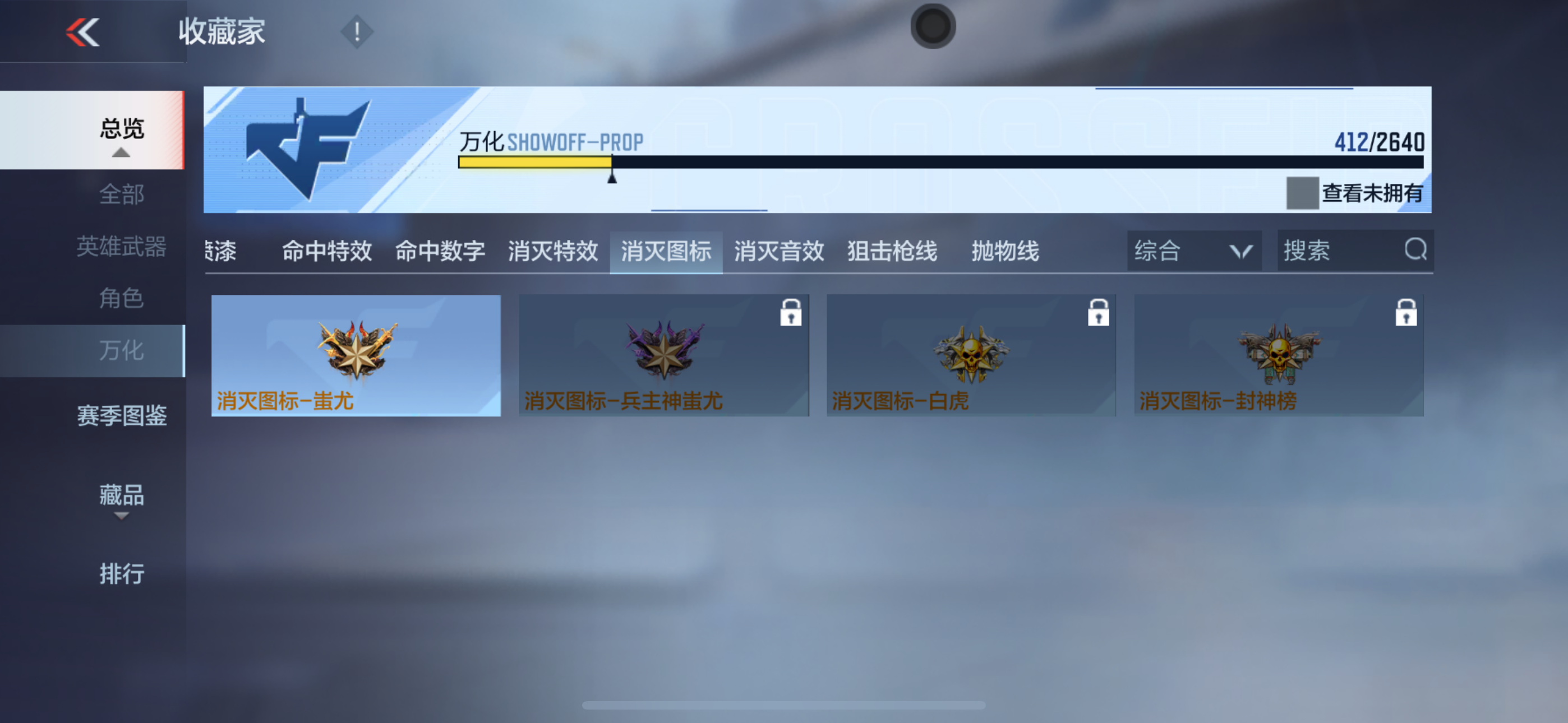 CFMXS35975枪战王者账号详情图34