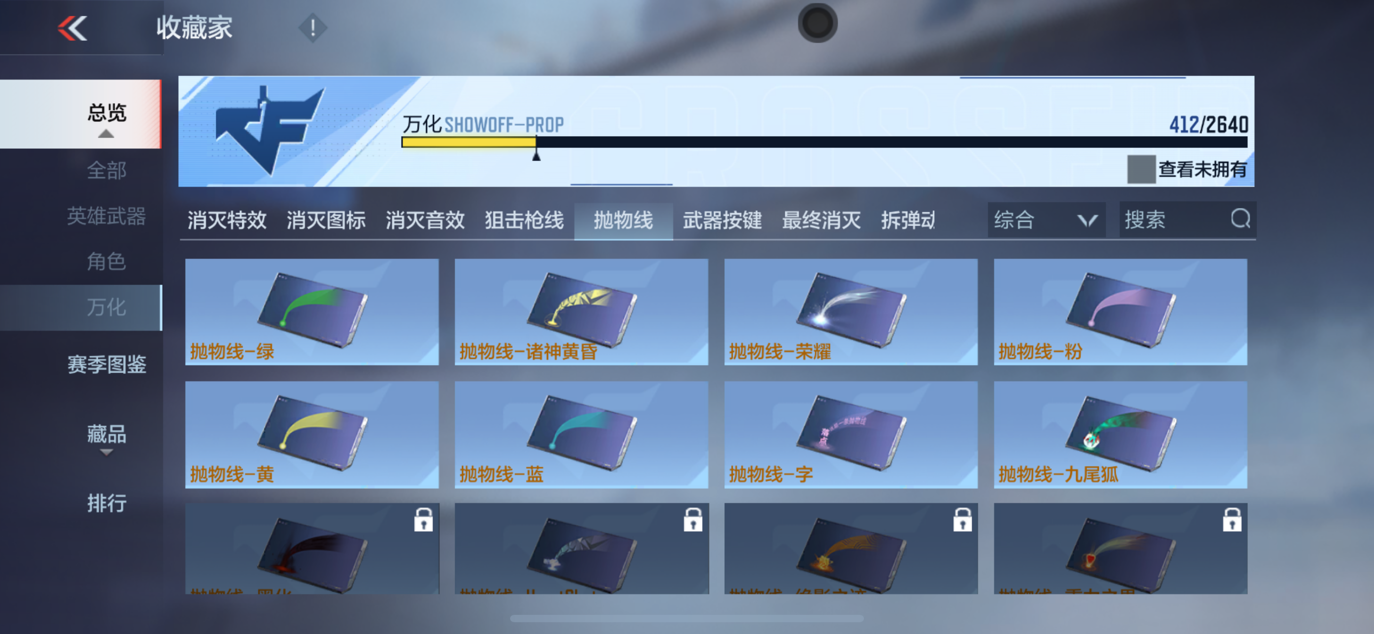 CFMXS35975枪战王者账号详情图36